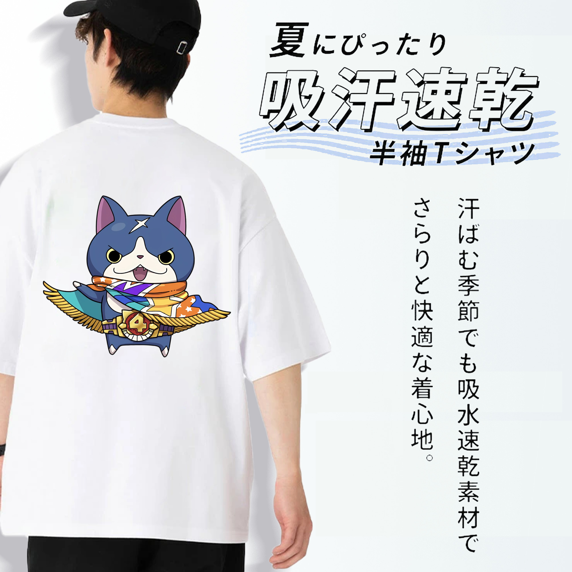 妖怪ウォッチ Yo-kai Watch 綿100％ メンズ半袖Tシャツ（バックプリント） 通気性