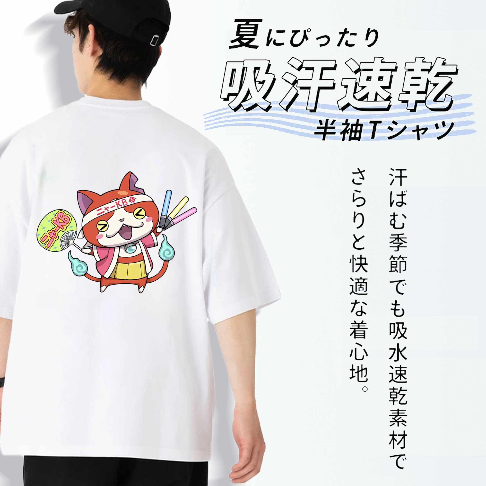 妖怪ウォッチ Yo-kai Watch 綿100％ メンズ半袖Tシャツ（バックプリント） 通気性