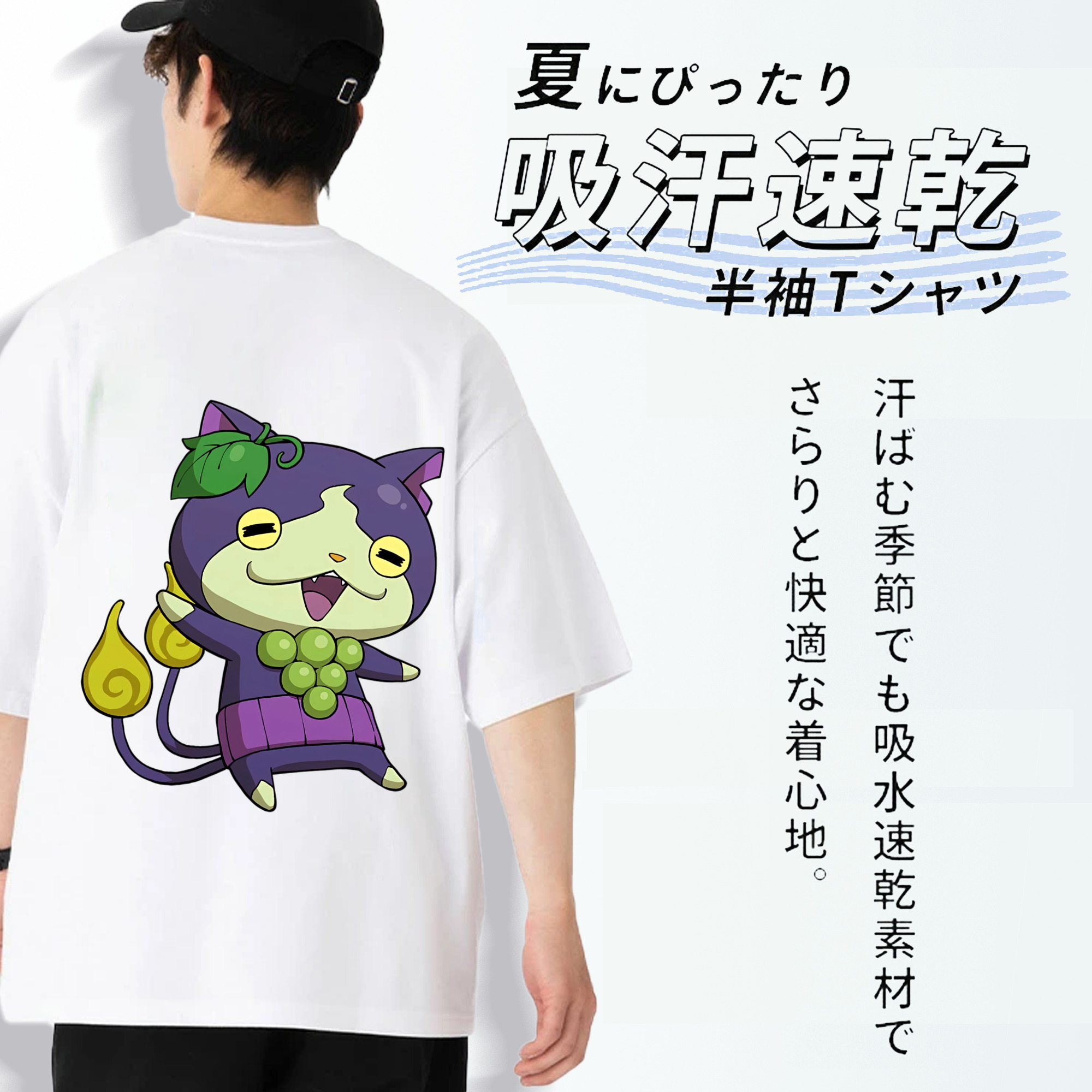 妖怪ウォッチ Yo-kai Watch 綿100％ メンズ半袖Tシャツ（バックプリント） 通気性