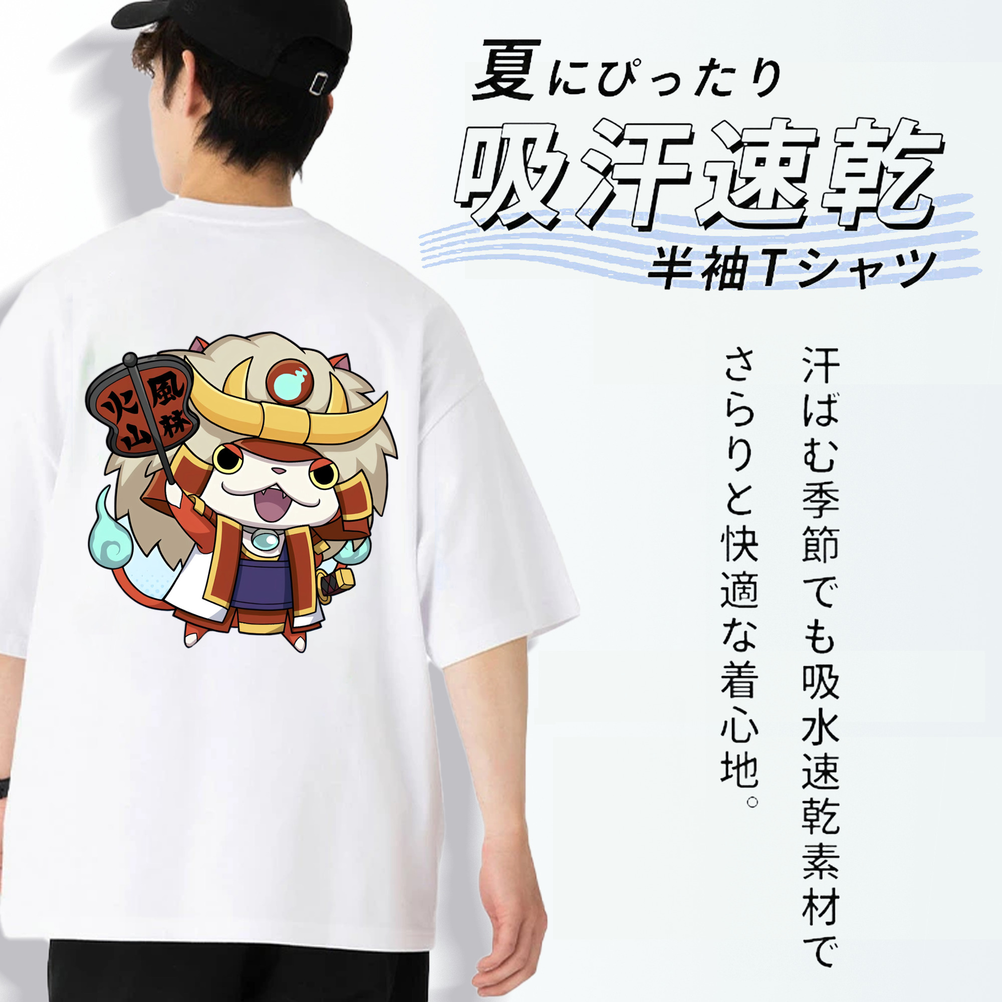 妖怪ウォッチ Yo-kai Watch 綿100％ メンズ半袖Tシャツ（バックプリント） 通気性