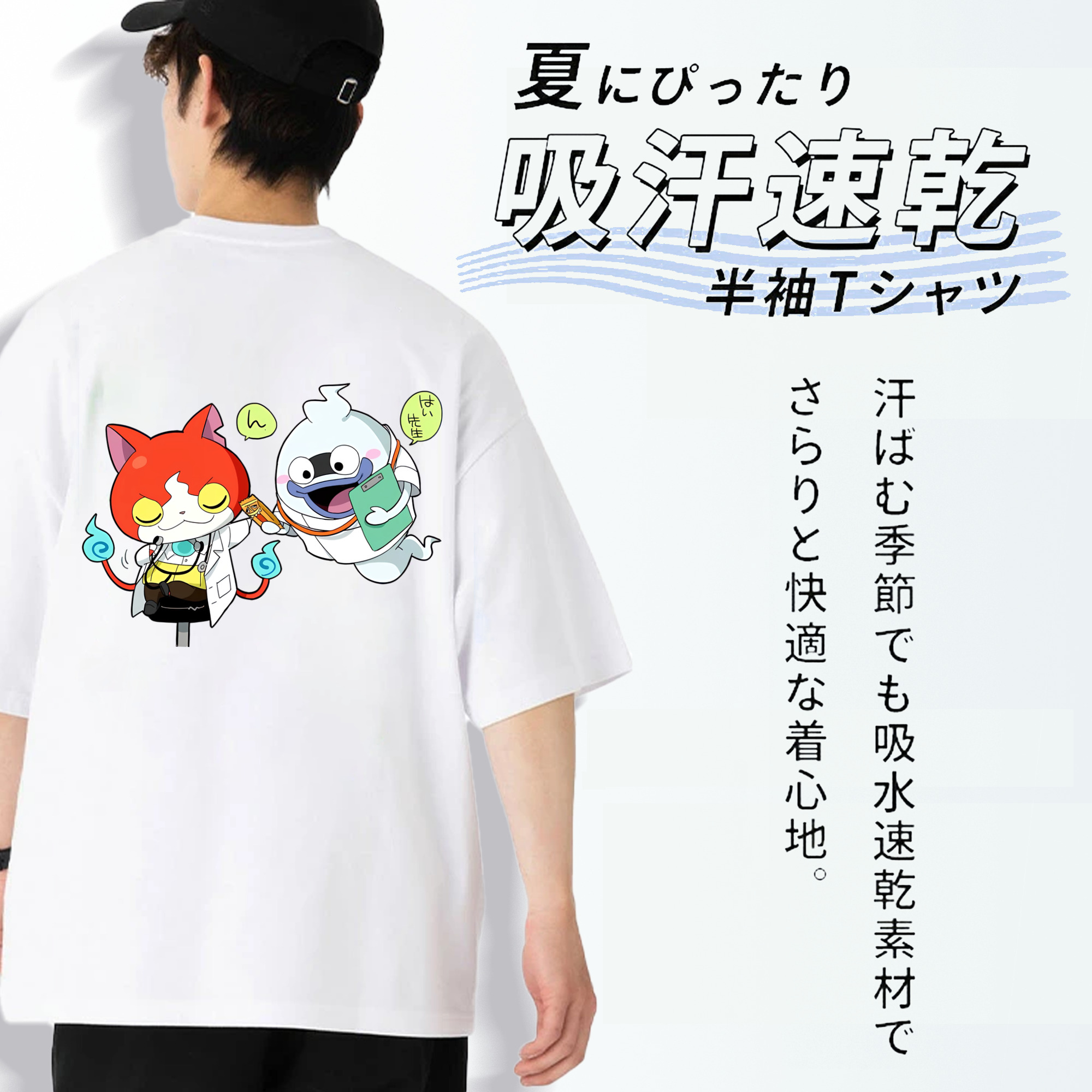 妖怪ウォッチ Yo-kai Watch 綿100％ メンズ半袖Tシャツ（バックプリント） 通気性