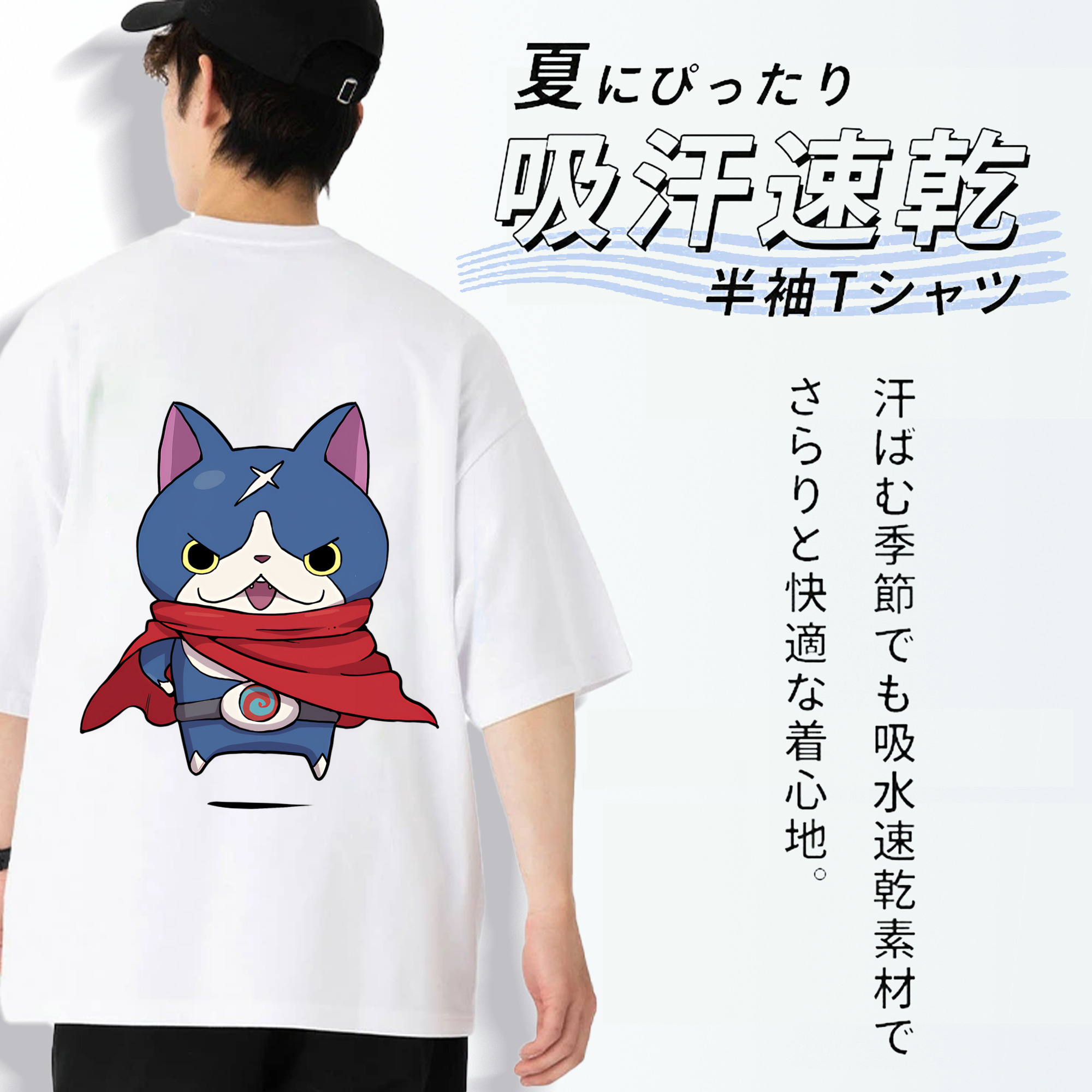妖怪ウォッチ Yo-kai Watch 綿100％ メンズ半袖Tシャツ（バックプリント） 通気性