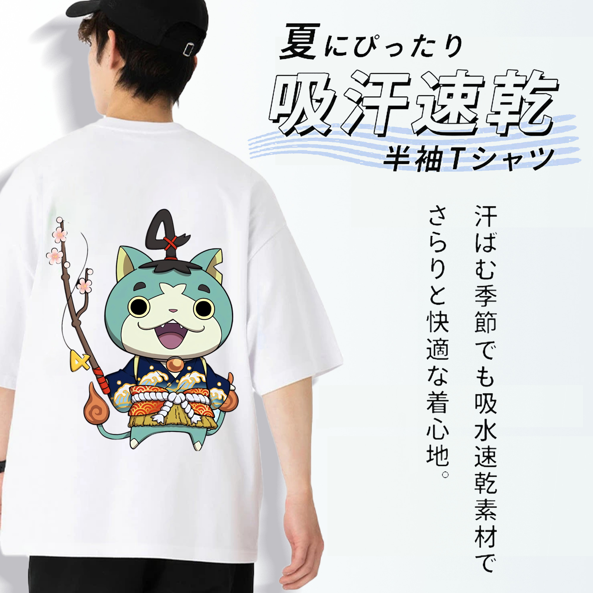 妖怪ウォッチ Yo-kai Watch 綿100％ メンズ半袖Tシャツ（バックプリント） 通気性