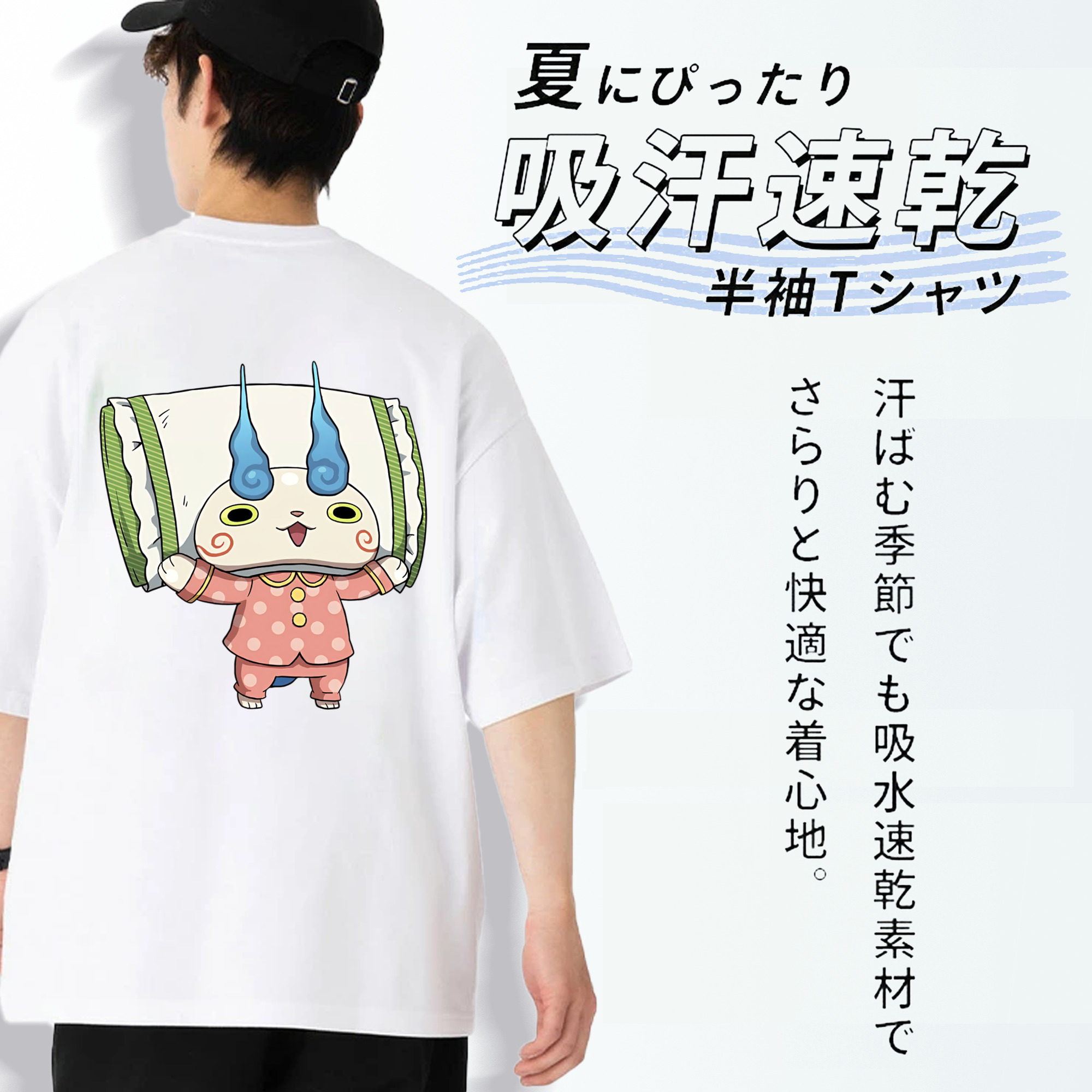 妖怪ウォッチ Yo-kai Watch 綿100％ メンズ半袖Tシャツ（バックプリント） 通気性