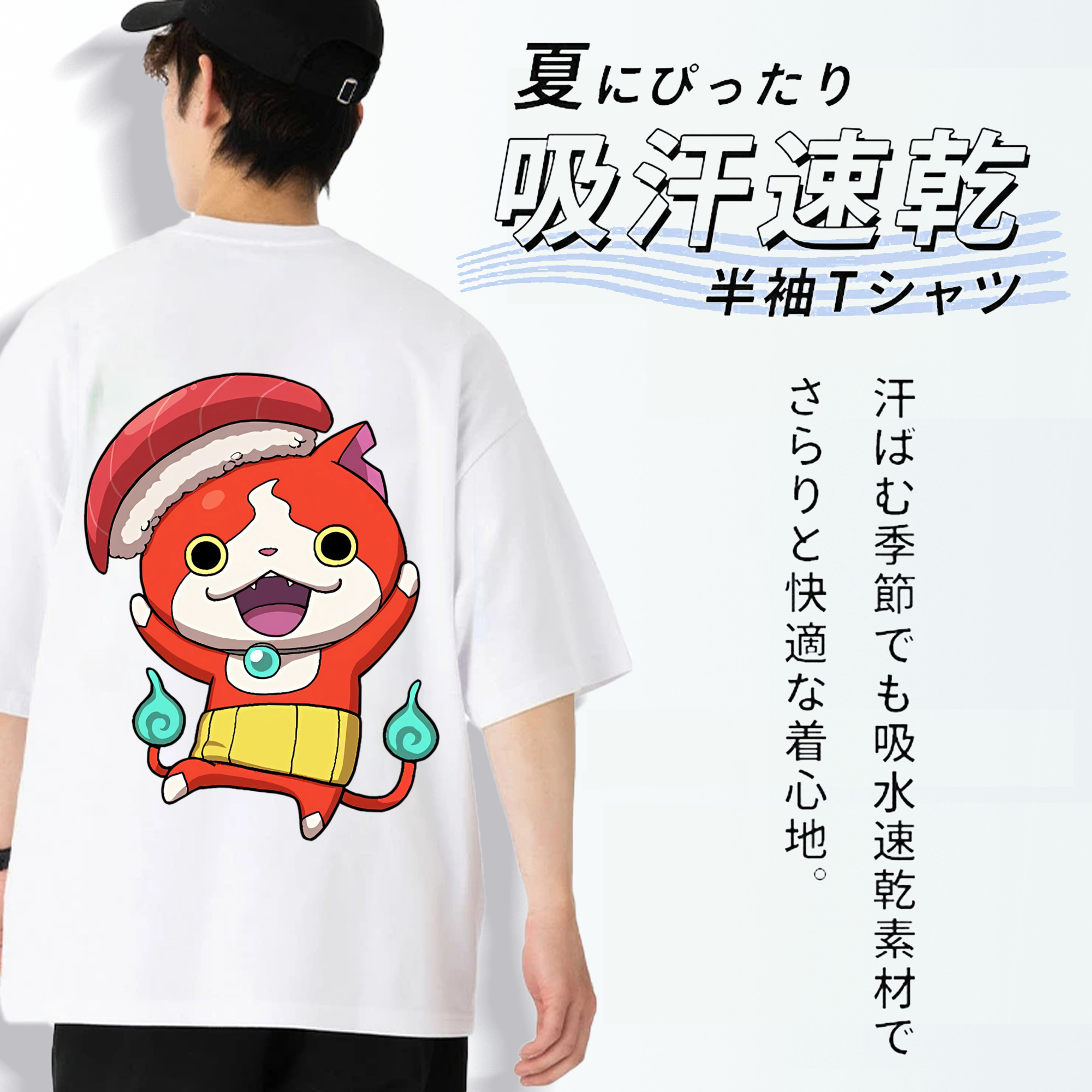 妖怪ウォッチ Yo-kai Watch 綿100％ メンズ半袖Tシャツ（バックプリント） 通気性