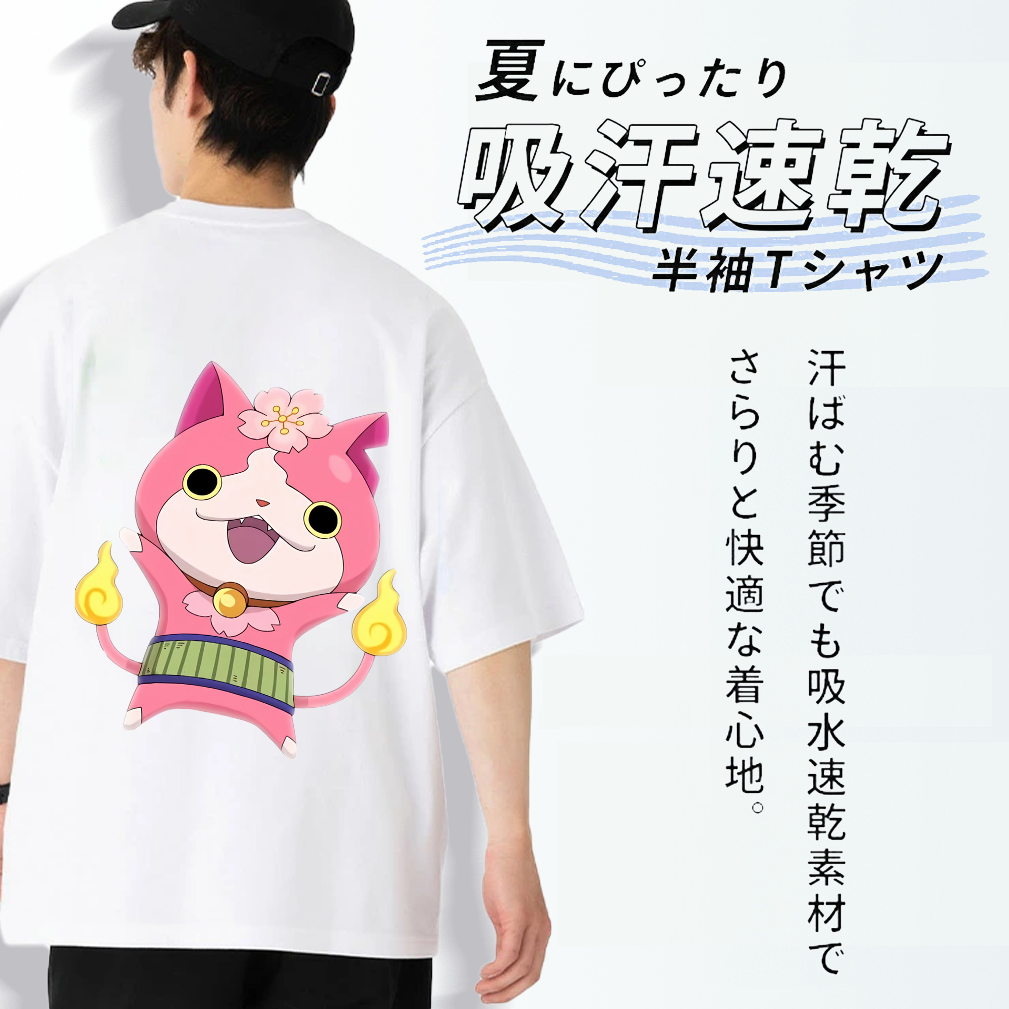 妖怪ウォッチ Yo-kai Watch 綿100％ メンズ半袖Tシャツ（バックプリント） 通気性