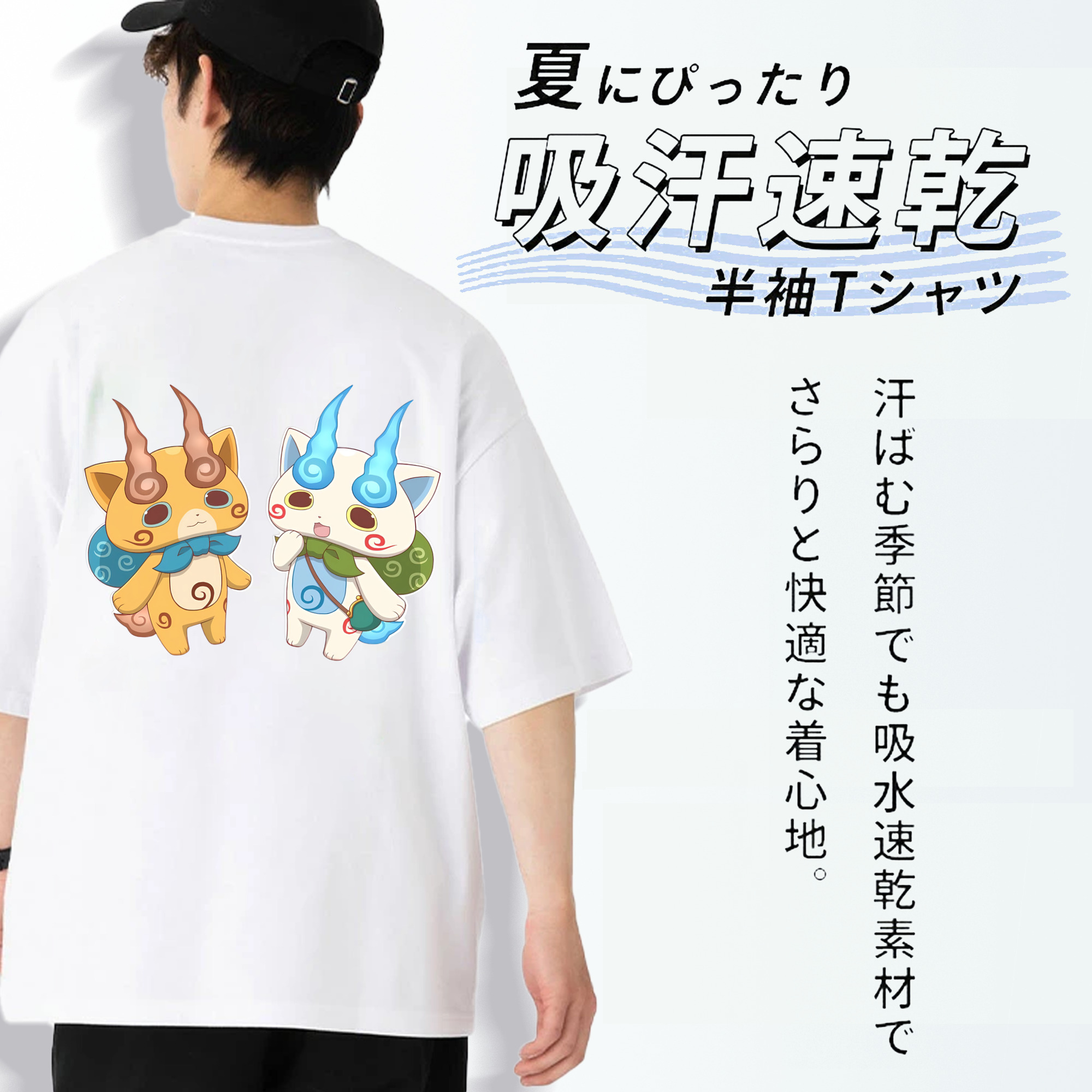妖怪ウォッチ Yo-kai Watch 綿100％ メンズ半袖Tシャツ（バックプリント） 通気性