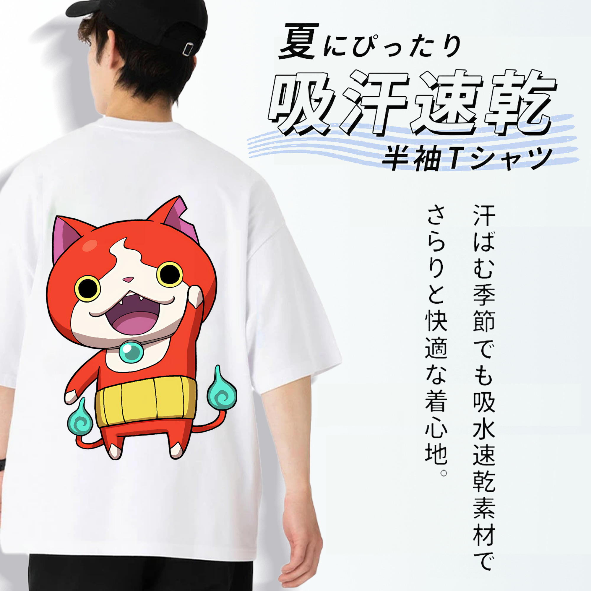 妖怪ウォッチ Yo-kai Watch 綿100％ メンズ半袖Tシャツ（バックプリント） 通気性