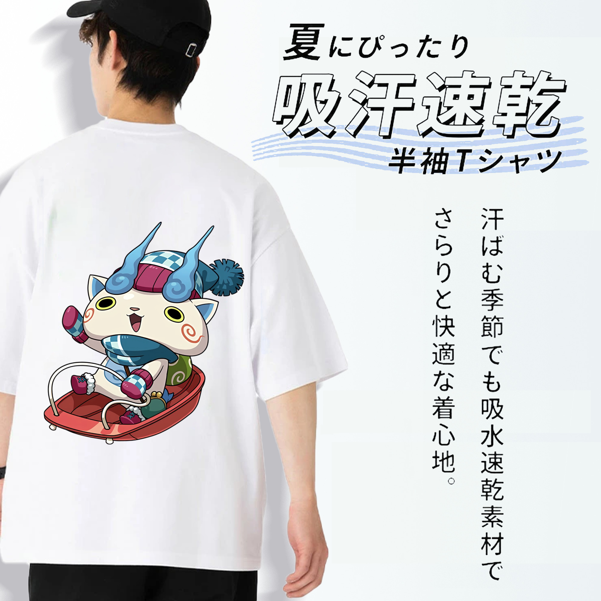 妖怪ウォッチ Yo-kai Watch 綿100％ メンズ半袖Tシャツ（バックプリント） 通気性