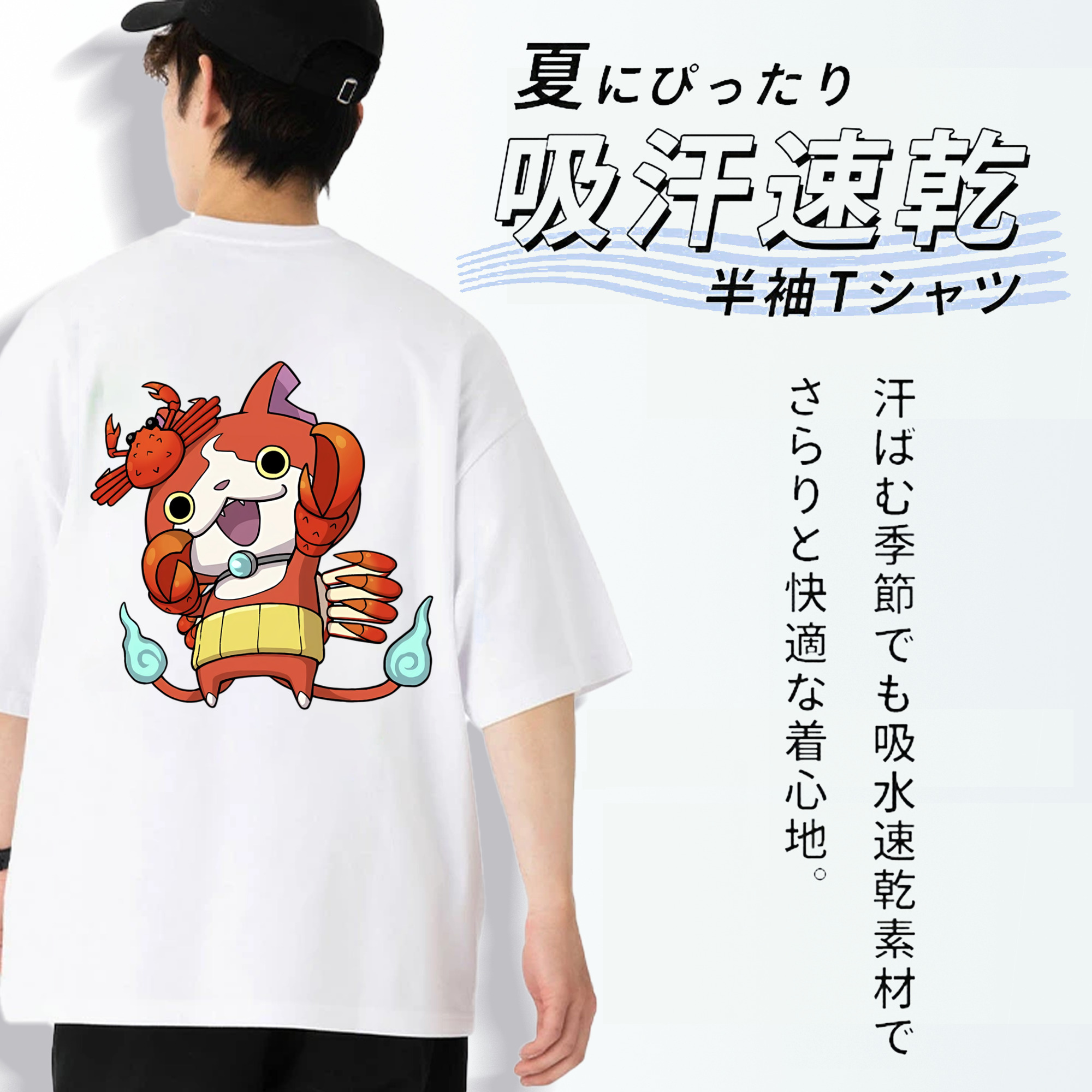 妖怪ウォッチ Yo-kai Watch 綿100％ メンズ半袖Tシャツ（バックプリント） 通気性