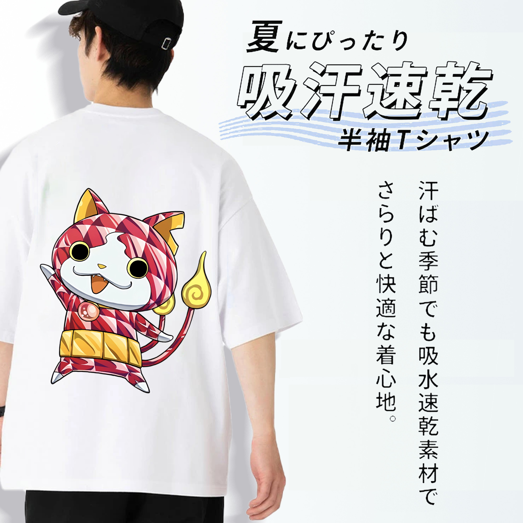 妖怪ウォッチ Yo-kai Watch 綿100％ メンズ半袖Tシャツ（バックプリント） 通気性