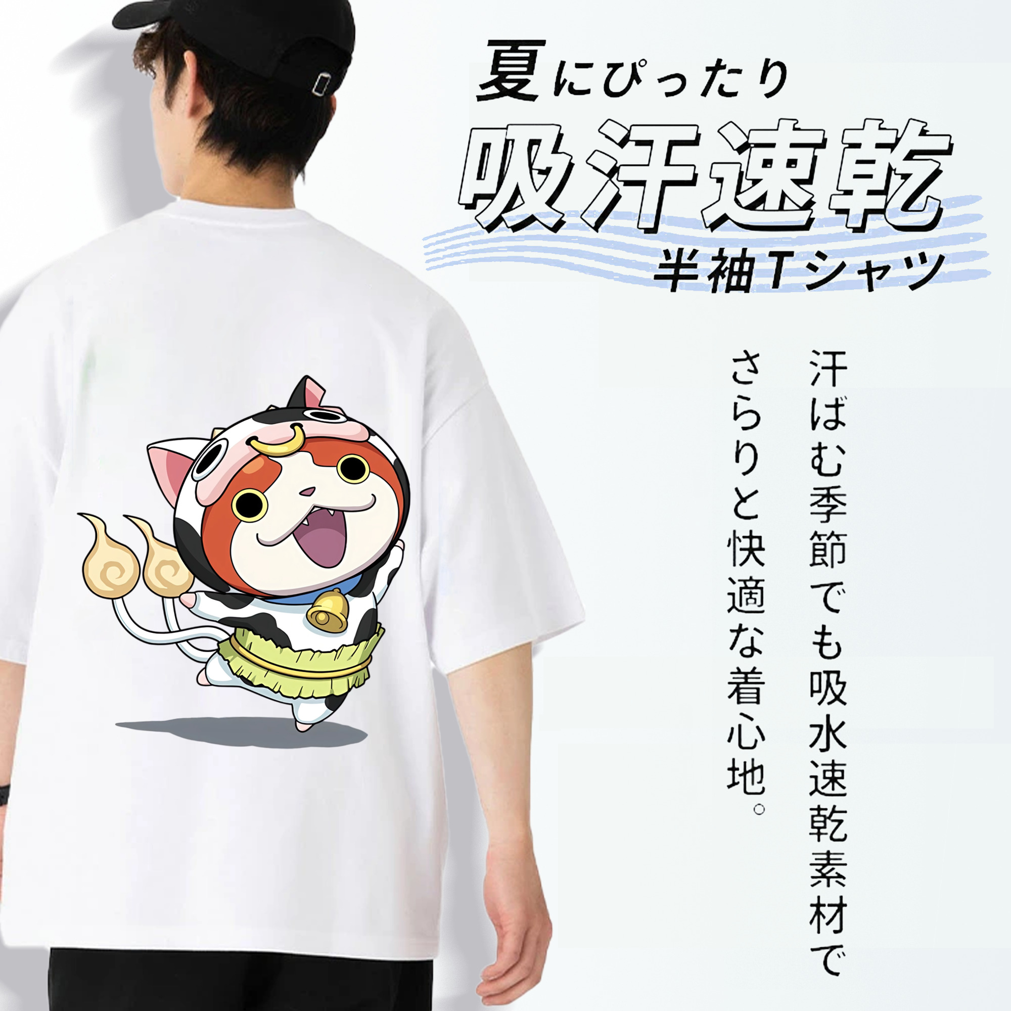 妖怪ウォッチ Yo-kai Watch 綿100％ メンズ半袖Tシャツ（バックプリント） 通気性