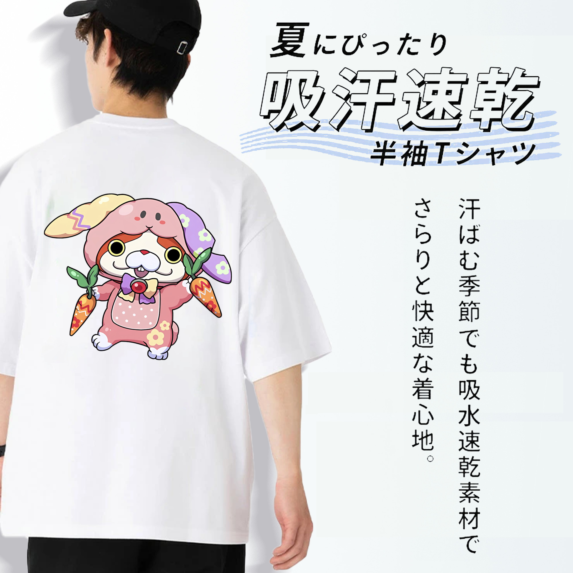 妖怪ウォッチ Yo-kai Watch 綿100％ メンズ半袖Tシャツ（バックプリント） 通気性