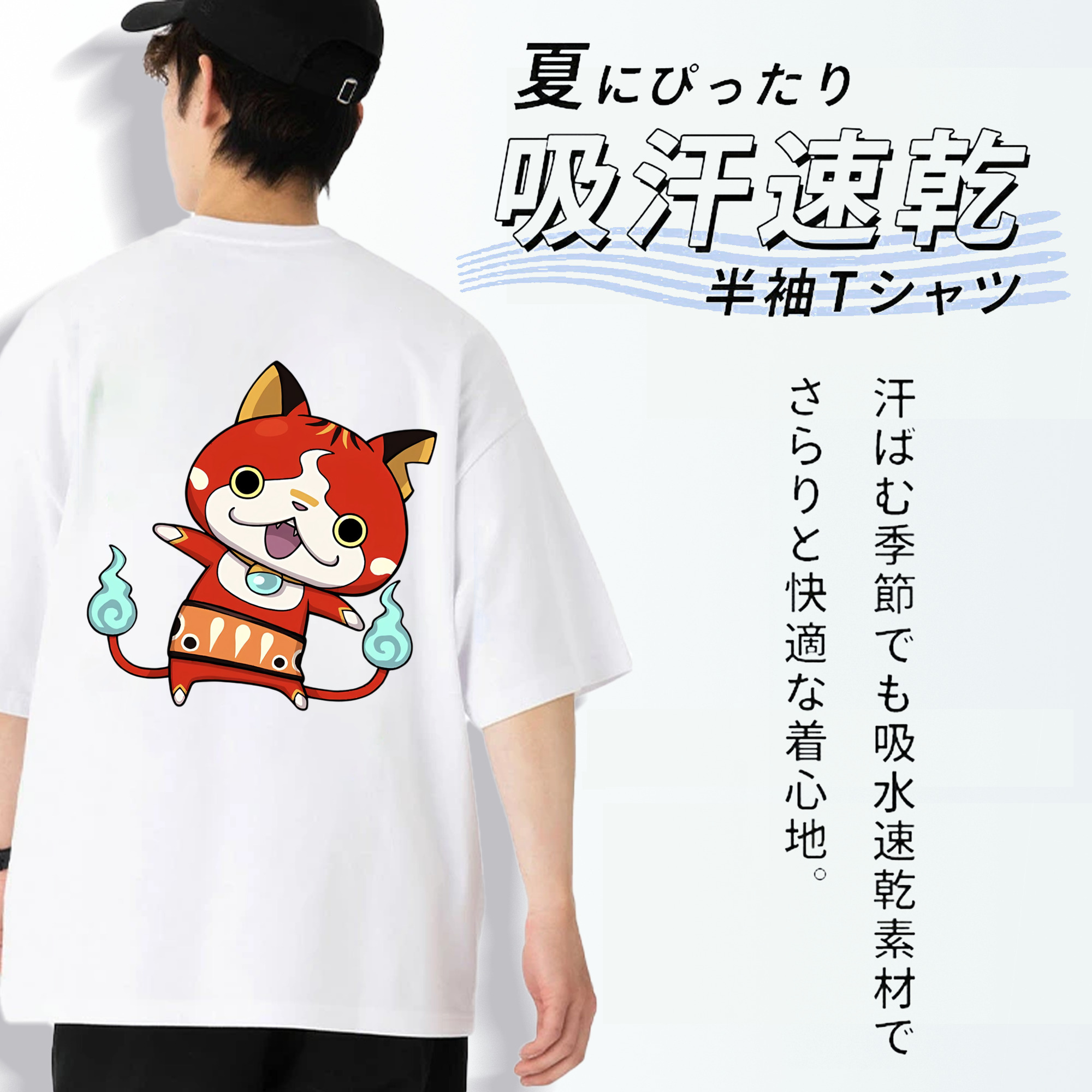 妖怪ウォッチ Yo-kai Watch 綿100％ メンズ半袖Tシャツ（バックプリント） 通気性
