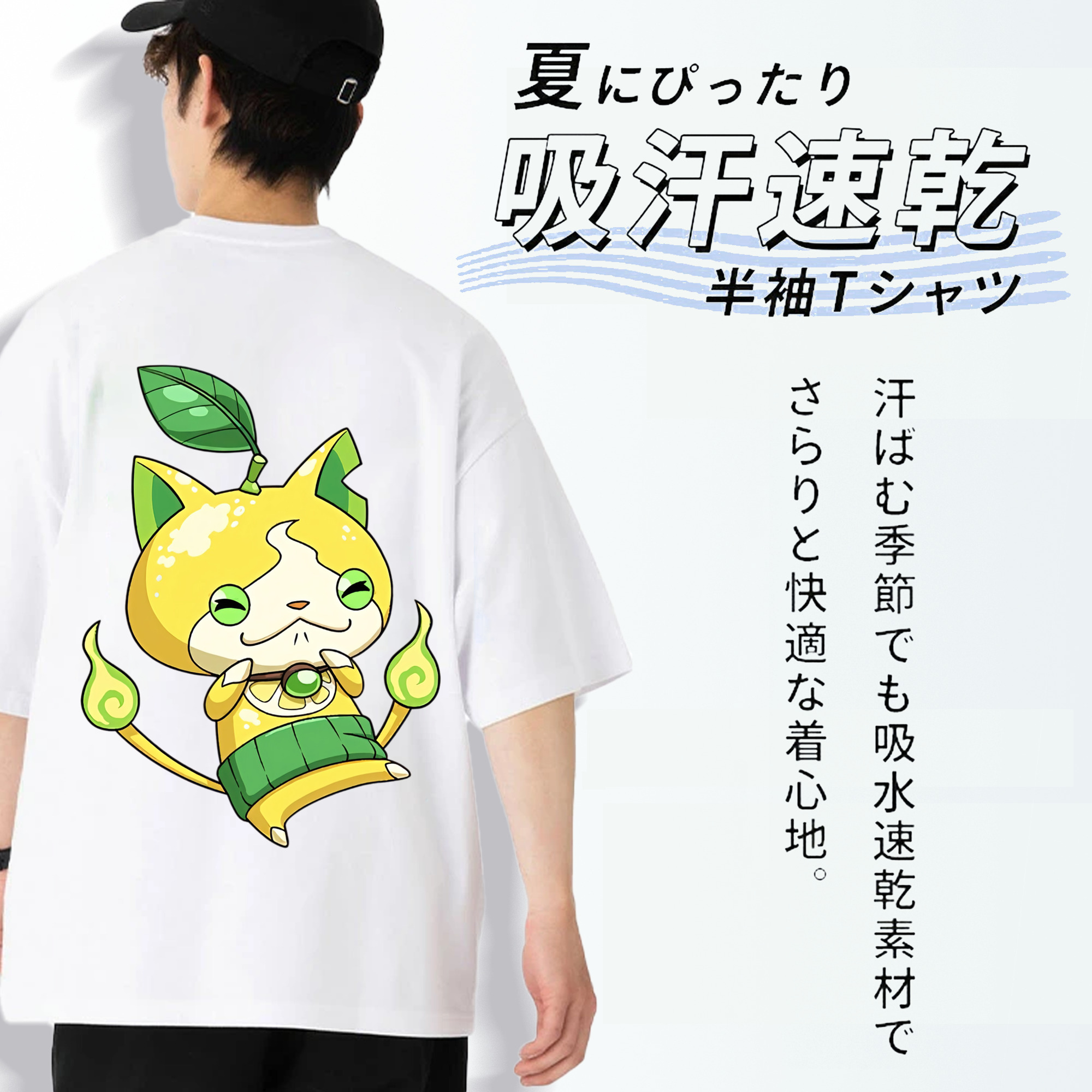 妖怪ウォッチ Yo-kai Watch 綿100％ メンズ半袖Tシャツ（バックプリント） 通気性