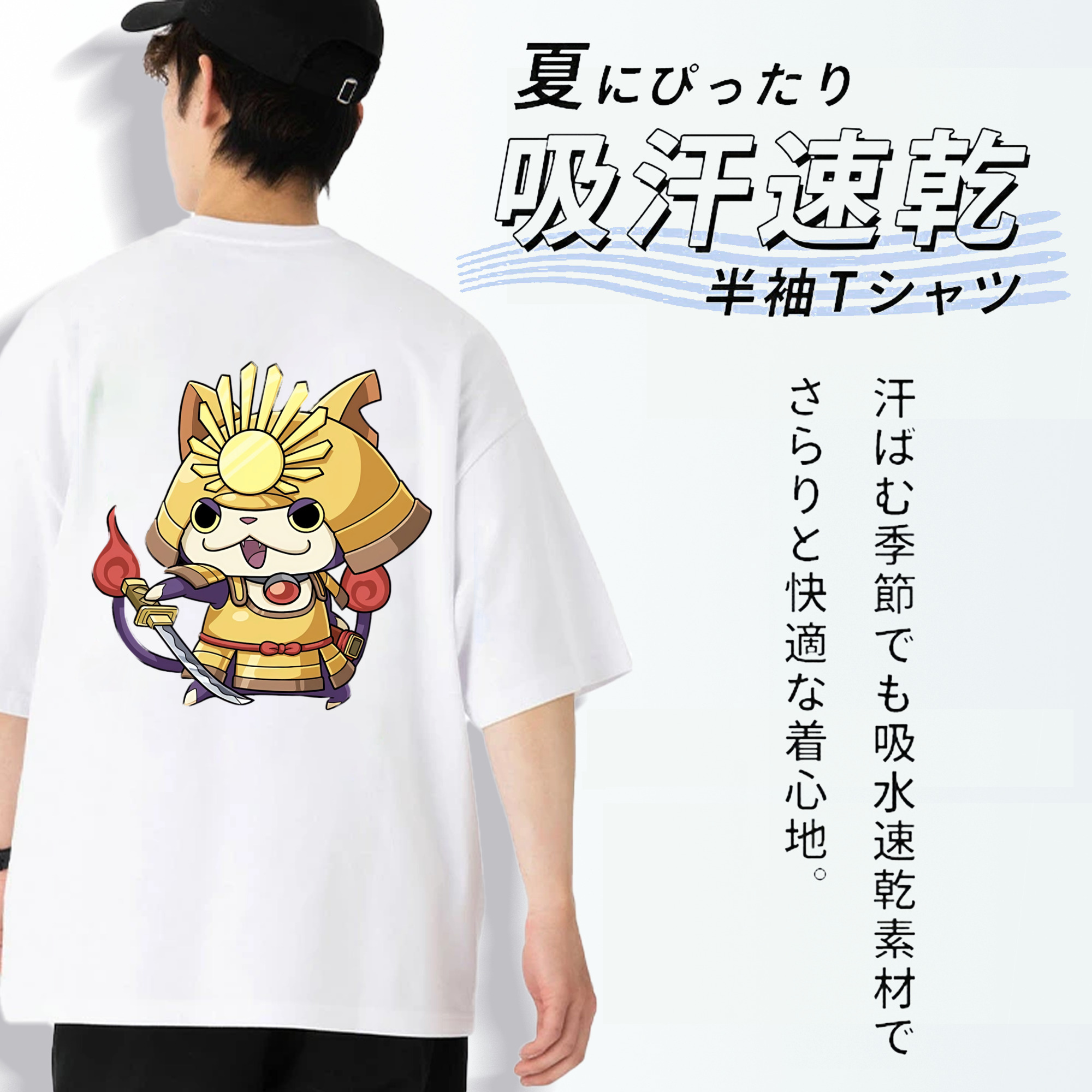 妖怪ウォッチ Yo-kai Watch 綿100％ メンズ半袖Tシャツ（バックプリント） 通気性