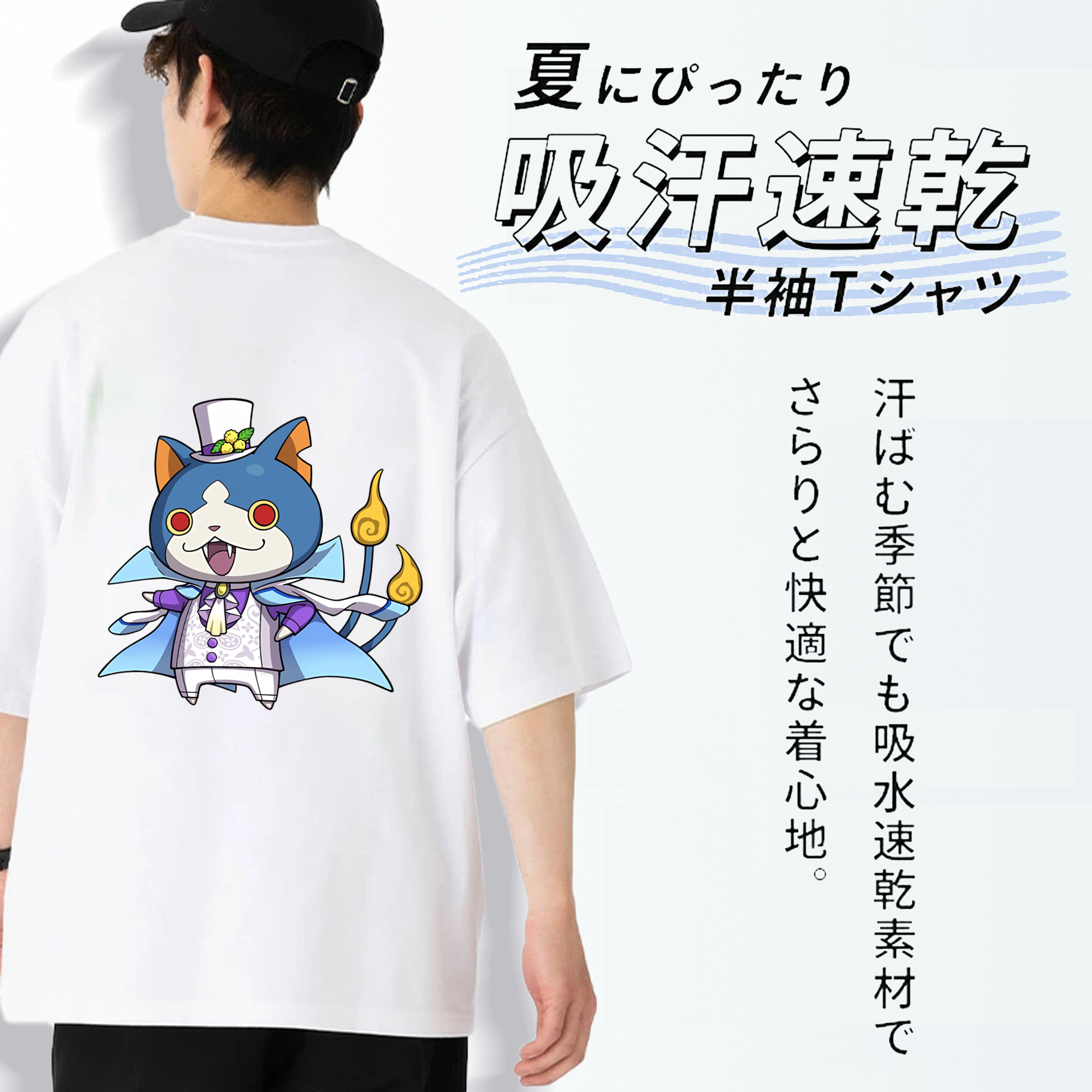 妖怪ウォッチ Yo-kai Watch 綿100％ メンズ半袖Tシャツ（バックプリント） 通気性