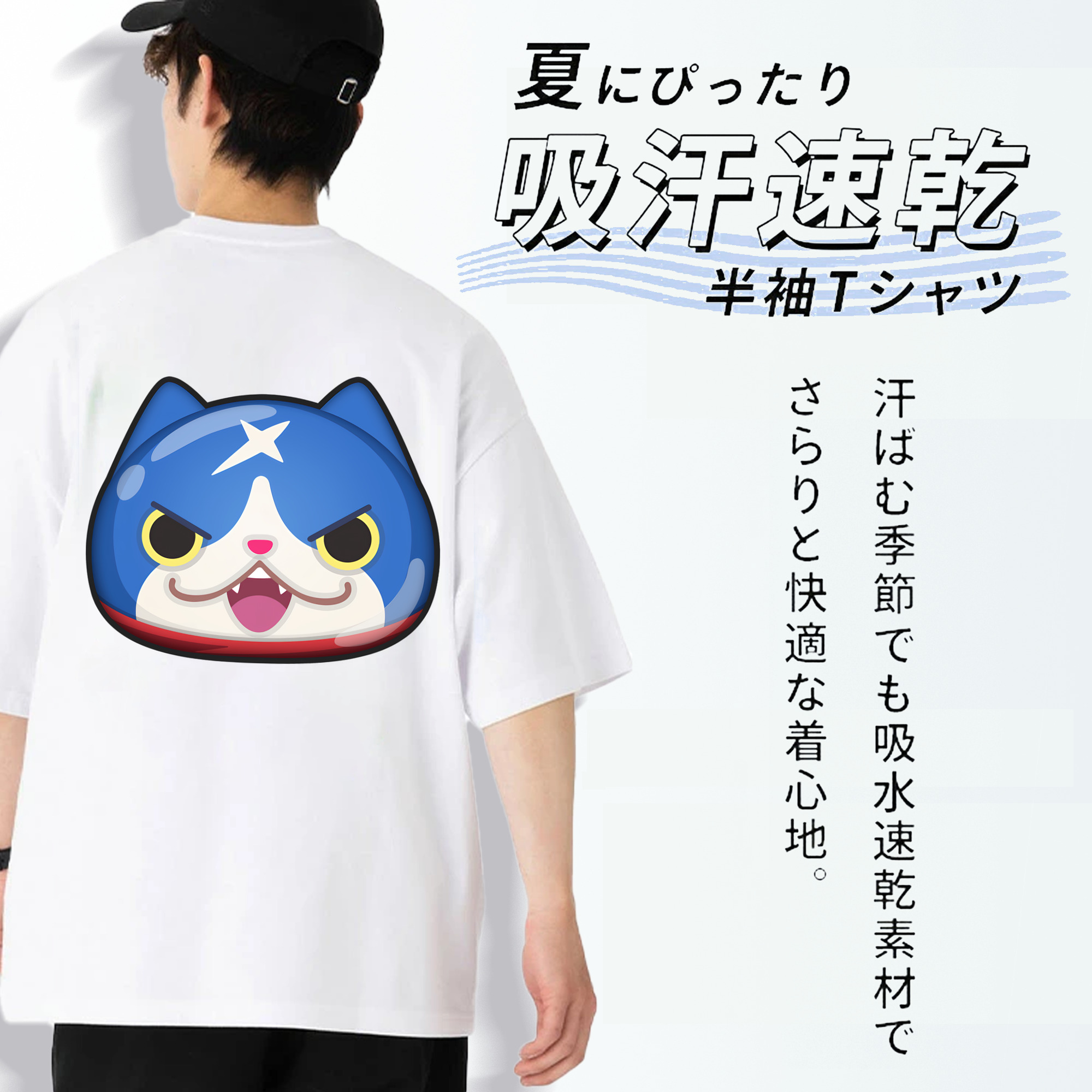 妖怪ウォッチ Yo-kai Watch 綿100％ メンズ半袖Tシャツ（バックプリント） 通気性