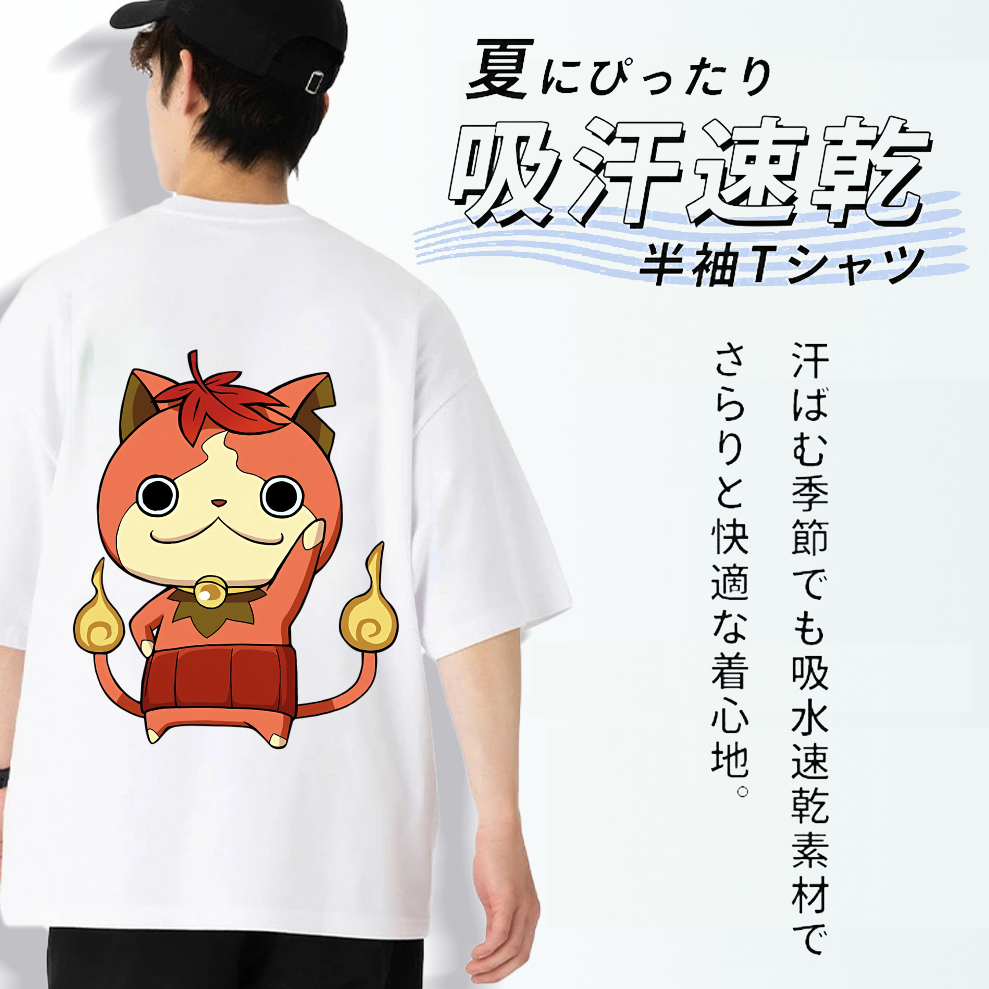 妖怪ウォッチ Yo-kai Watch 綿100％ メンズ半袖Tシャツ（バックプリント） 通気性