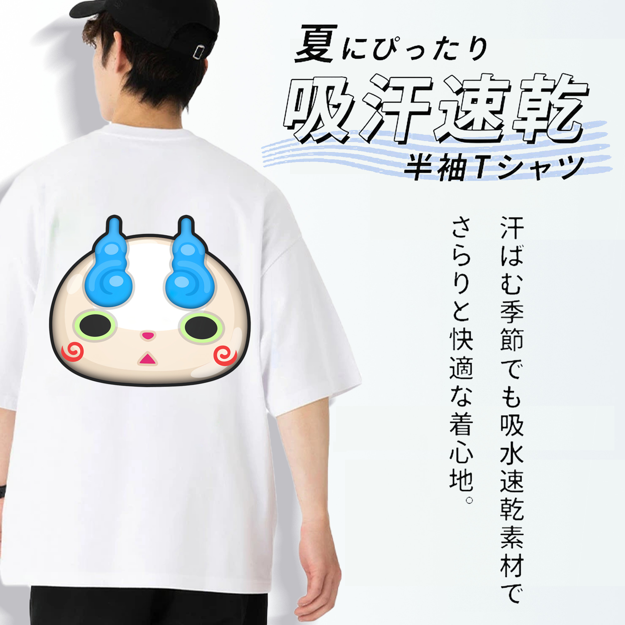妖怪ウォッチ Yo-kai Watch 綿100％ メンズ半袖Tシャツ（バックプリント） 通気性