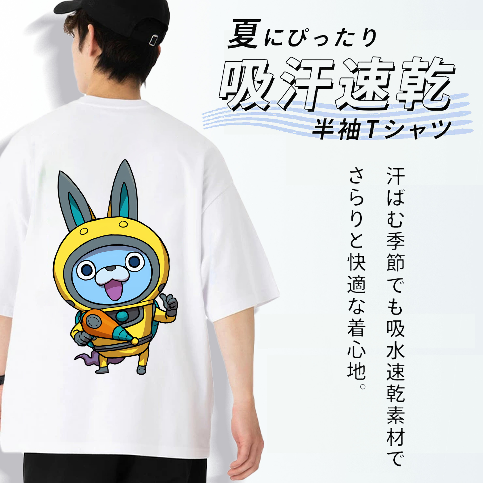 妖怪ウォッチ Yo-kai Watch 綿100％ メンズ半袖Tシャツ（バックプリント） 通気性