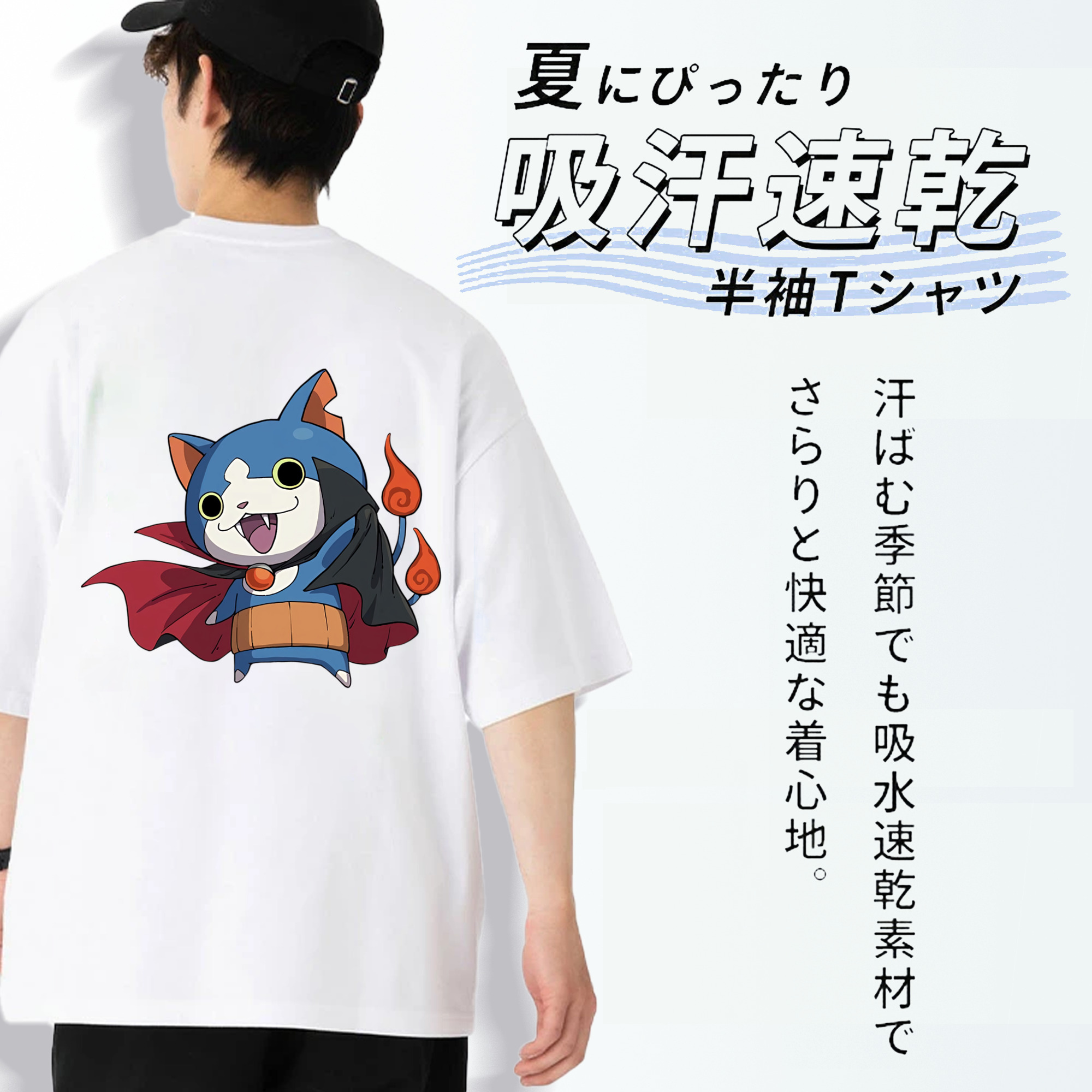 妖怪ウォッチ Yo-kai Watch 綿100％ メンズ半袖Tシャツ（バックプリント） 通気性