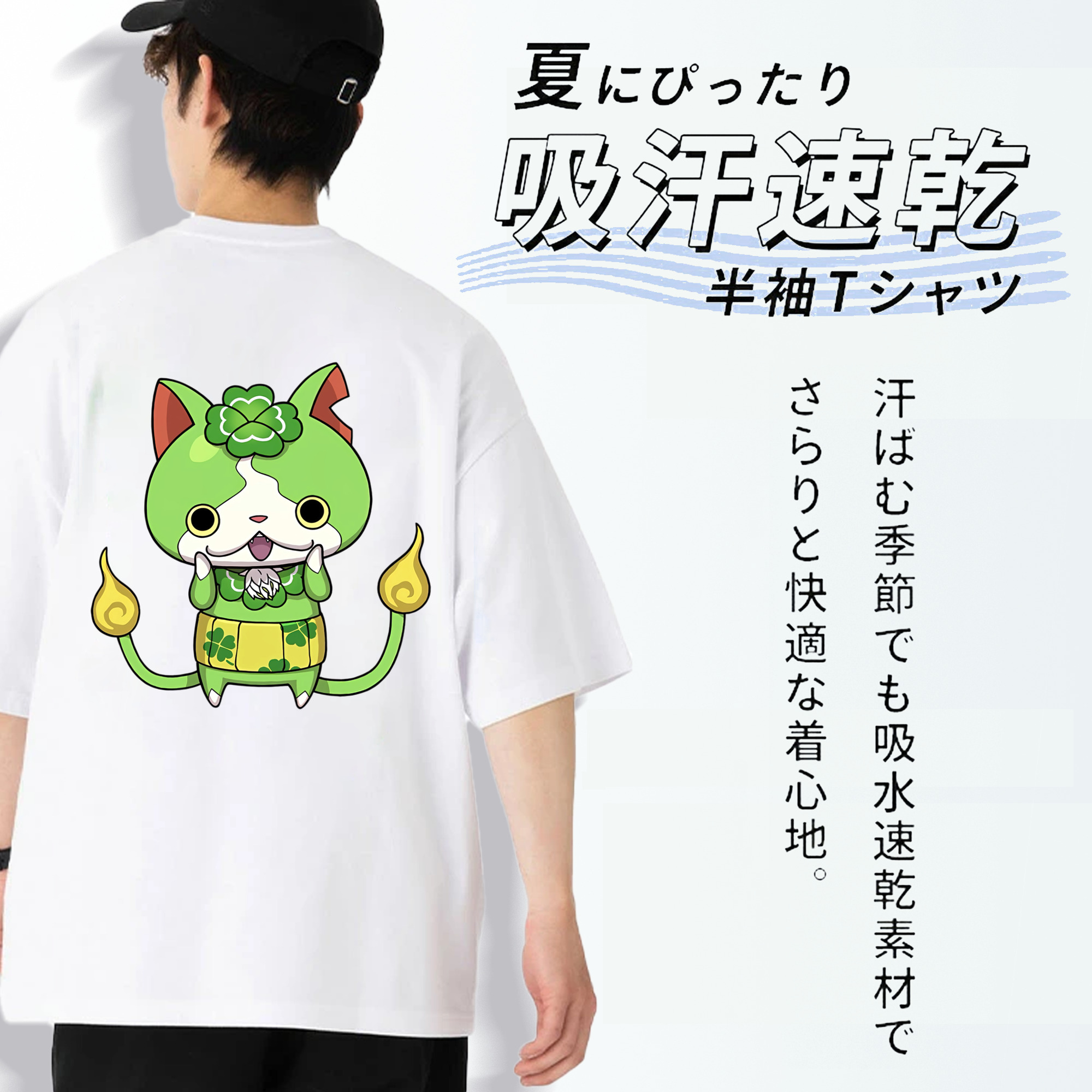 妖怪ウォッチ Yo-kai Watch 綿100％ メンズ半袖Tシャツ（バックプリント） 通気性