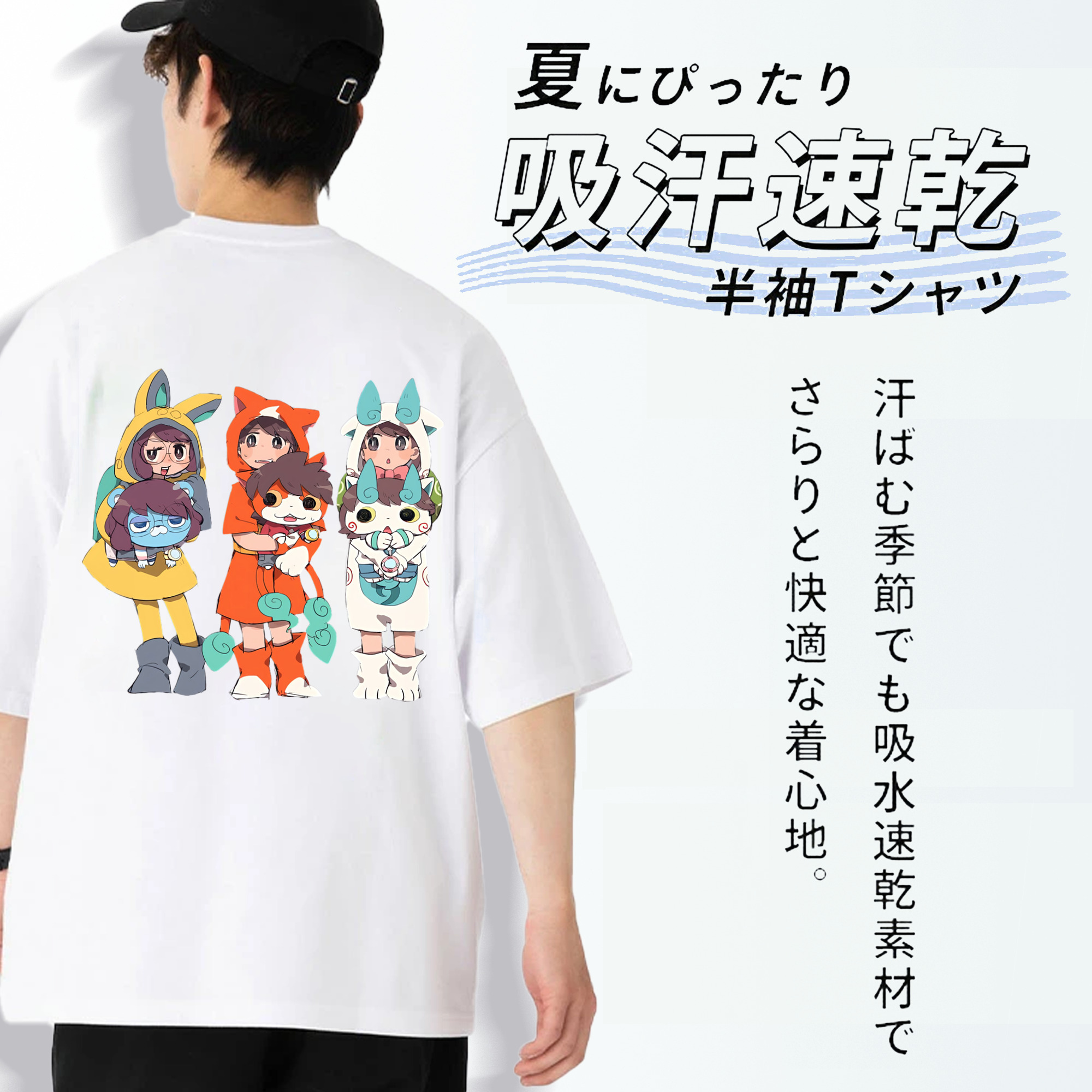 妖怪ウォッチ Yo-kai Watch 綿100％ メンズ半袖Tシャツ（バックプリント） 通気性