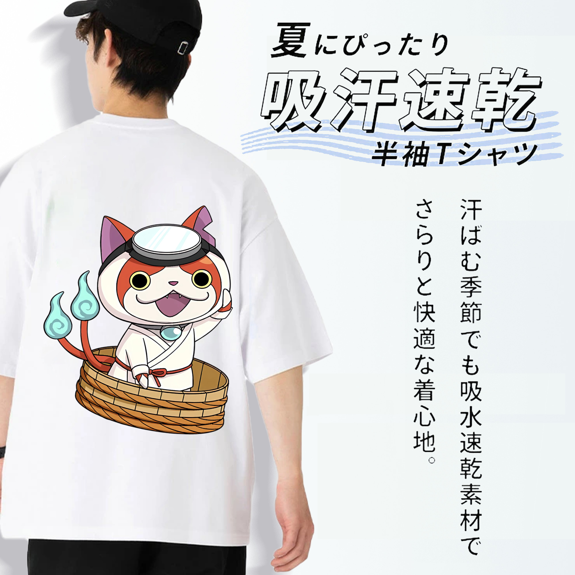 妖怪ウォッチ Yo-kai Watch 綿100％ メンズ半袖Tシャツ（バックプリント） 通気性