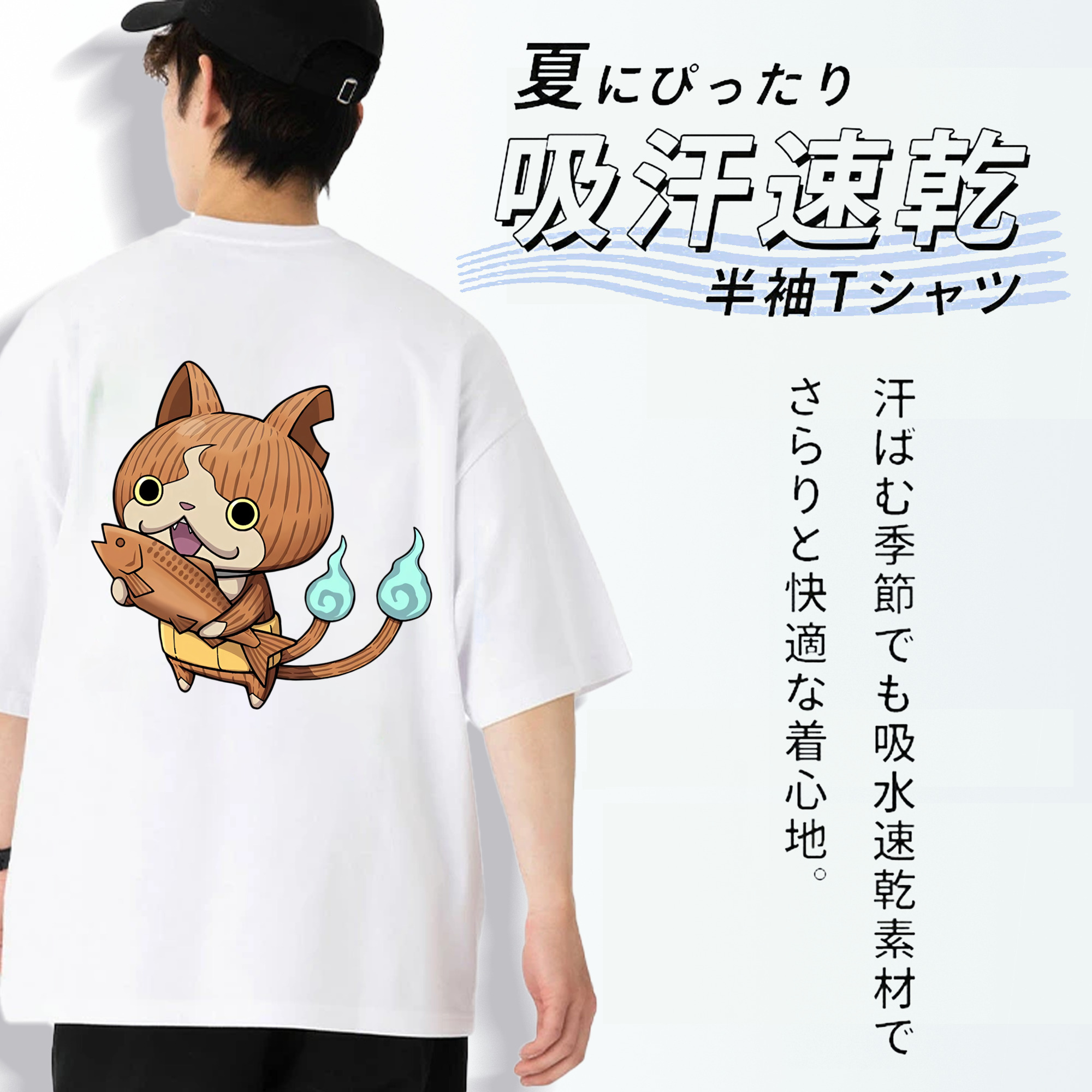 妖怪ウォッチ Yo-kai Watch 綿100％ メンズ半袖Tシャツ（バックプリント） 通気性