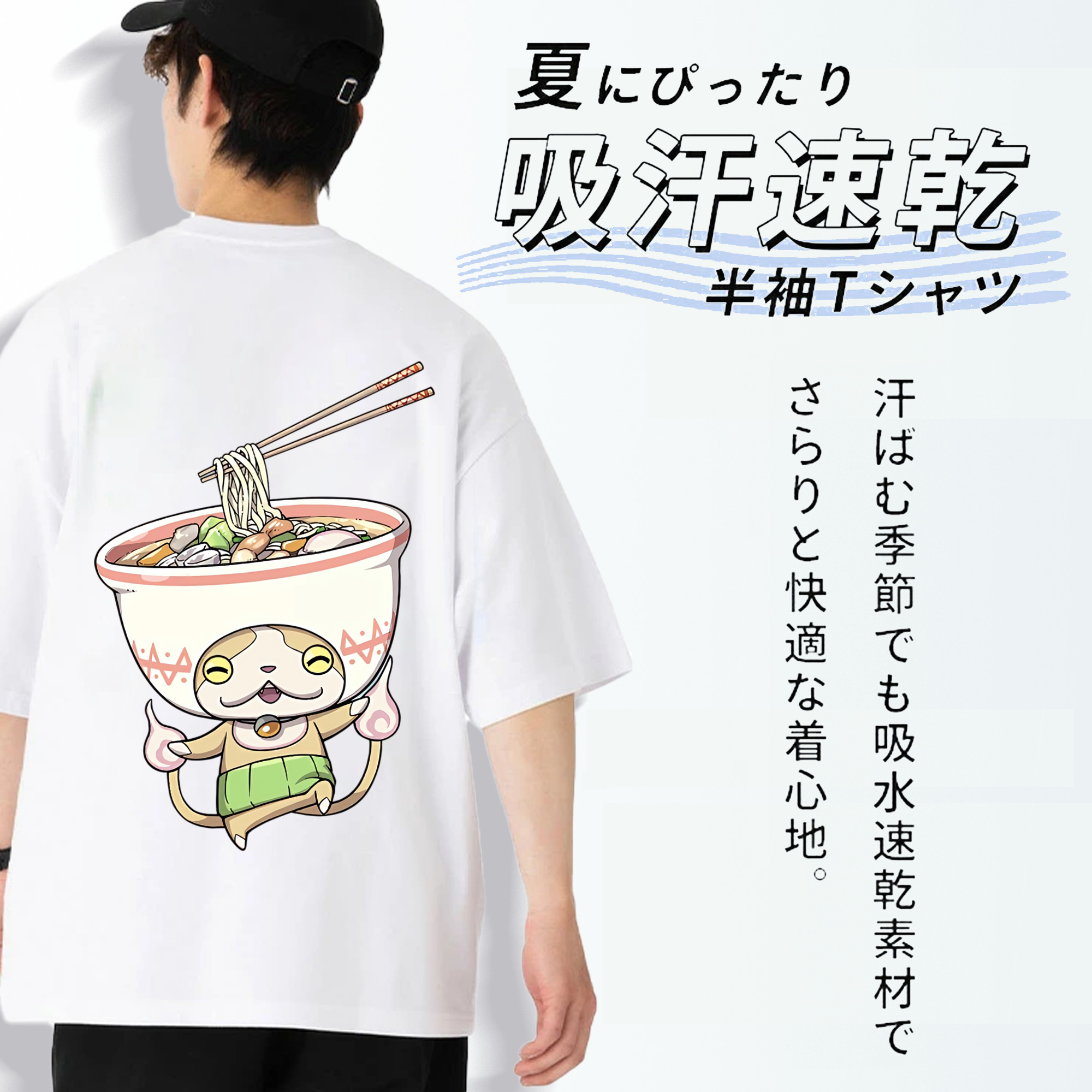 妖怪ウォッチ Yo-kai Watch 綿100％ メンズ半袖Tシャツ（バックプリント） 通気性