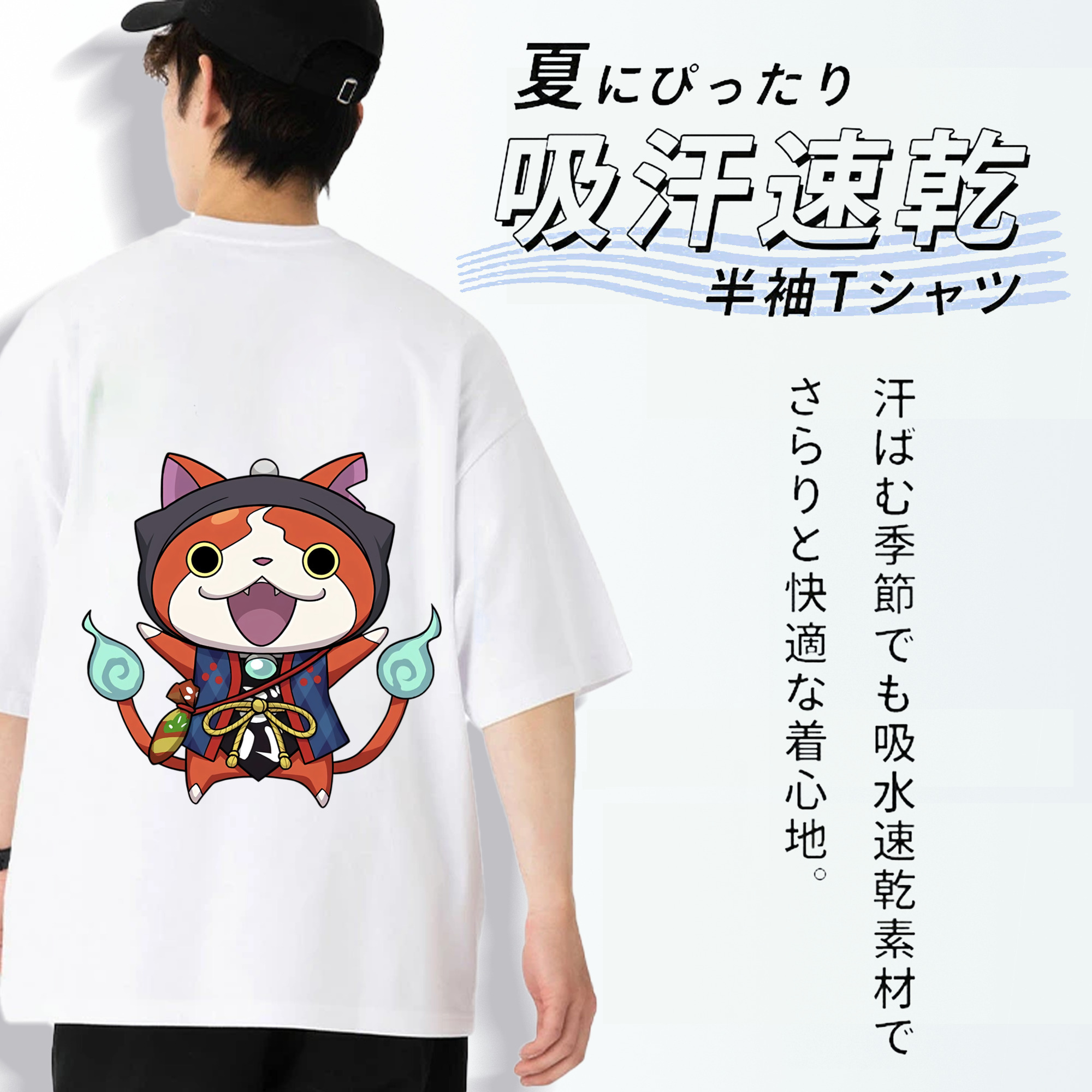 妖怪ウォッチ Yo-kai Watch 綿100％ メンズ半袖Tシャツ（バックプリント） 通気性