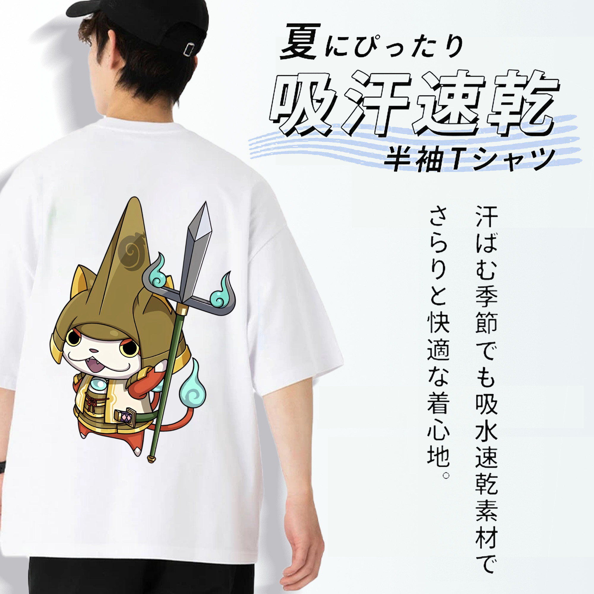妖怪ウォッチ Yo-kai Watch 綿100％ メンズ半袖Tシャツ（バックプリント） 通気性