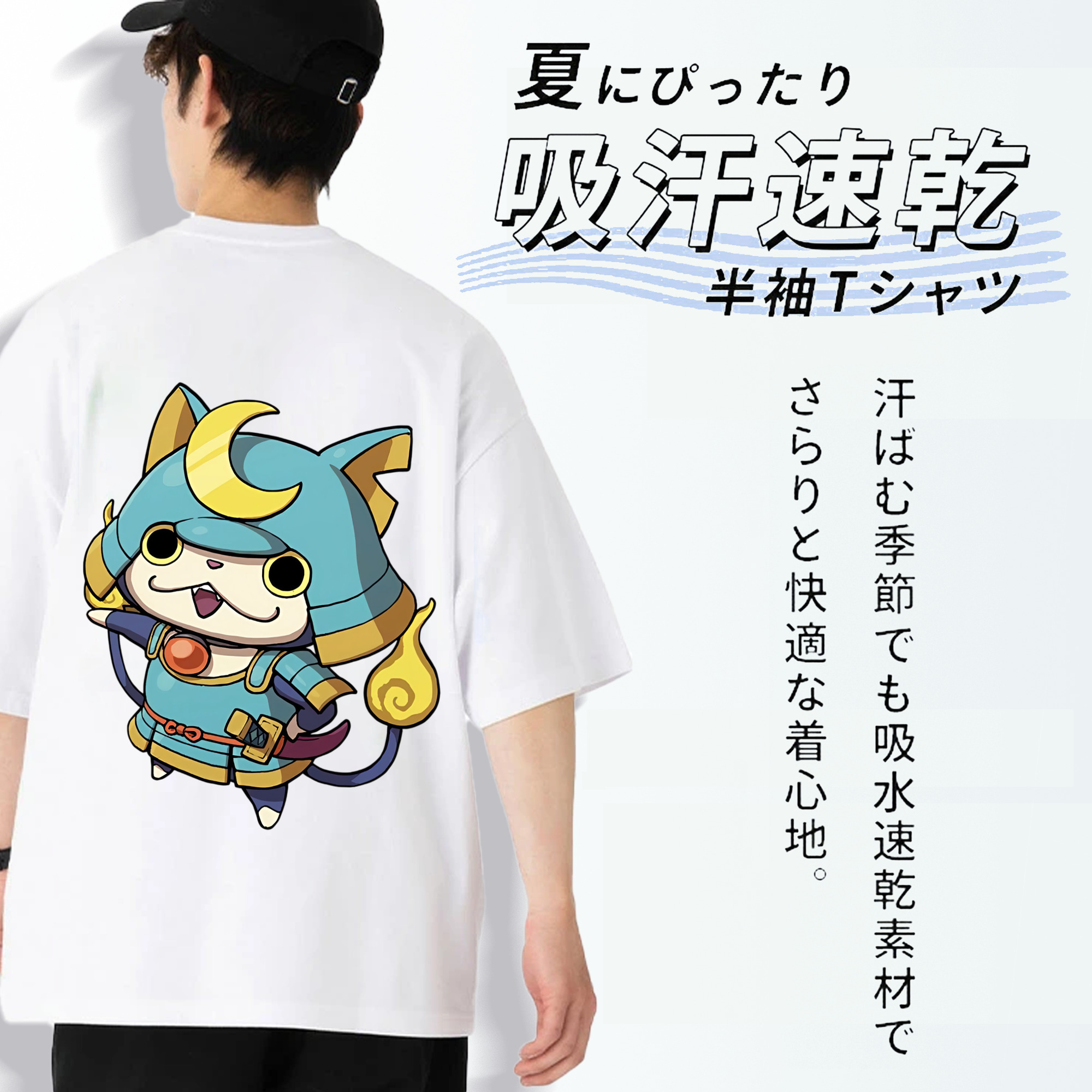 妖怪ウォッチ Yo-kai Watch 綿100％ メンズ半袖Tシャツ（バックプリント） 通気性