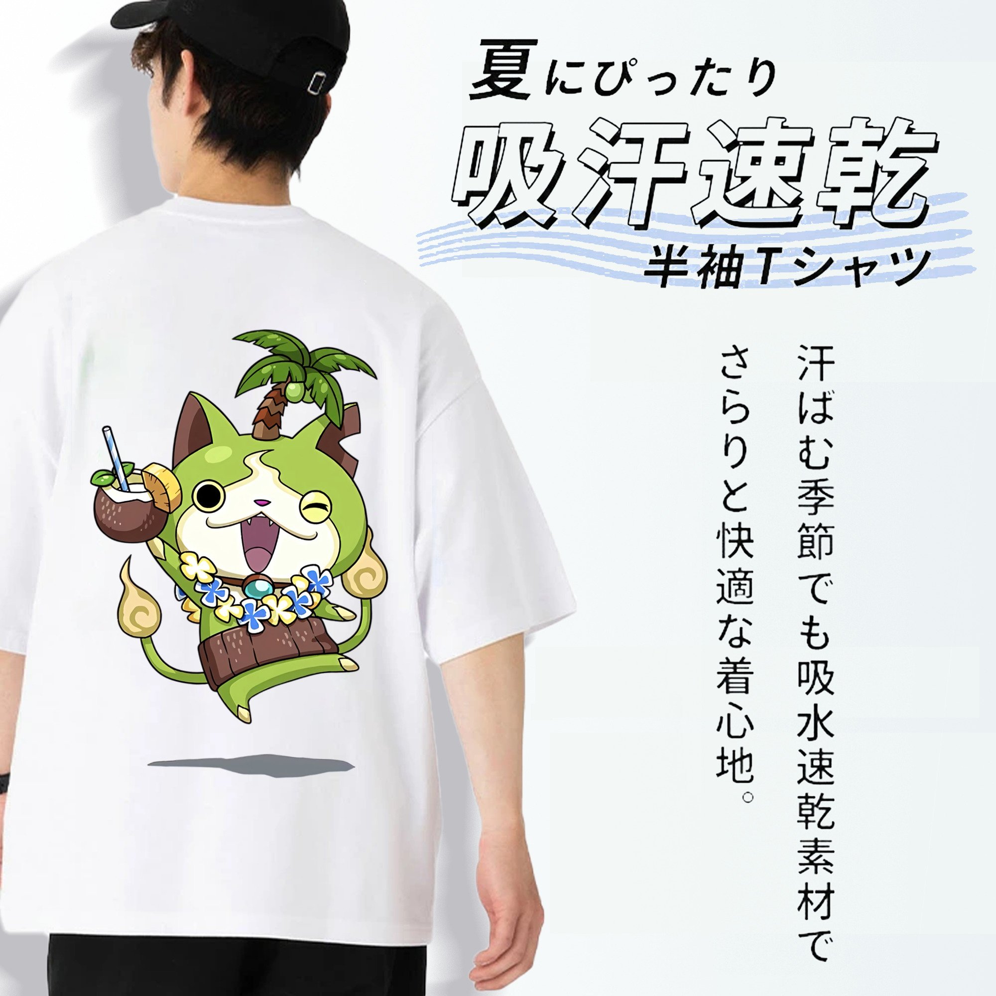 妖怪ウォッチ Yo-kai Watch 綿100％ メンズ半袖Tシャツ（バックプリント） 通気性