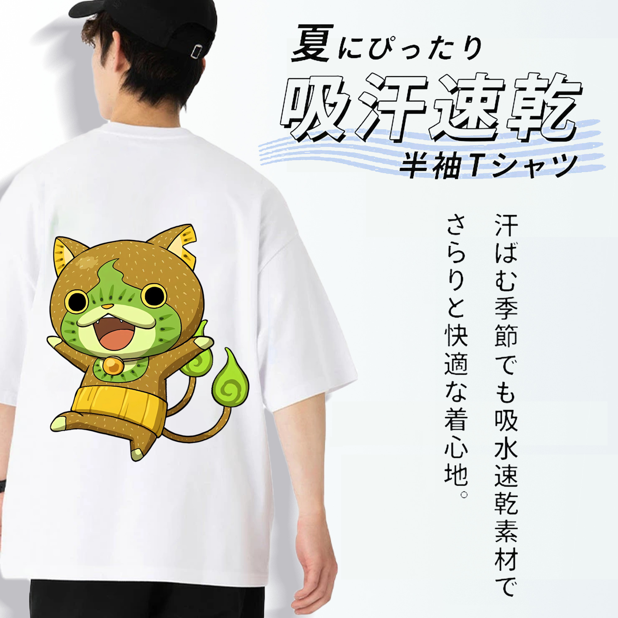妖怪ウォッチ Yo-kai Watch 綿100％ メンズ半袖Tシャツ（バックプリント） 通気性