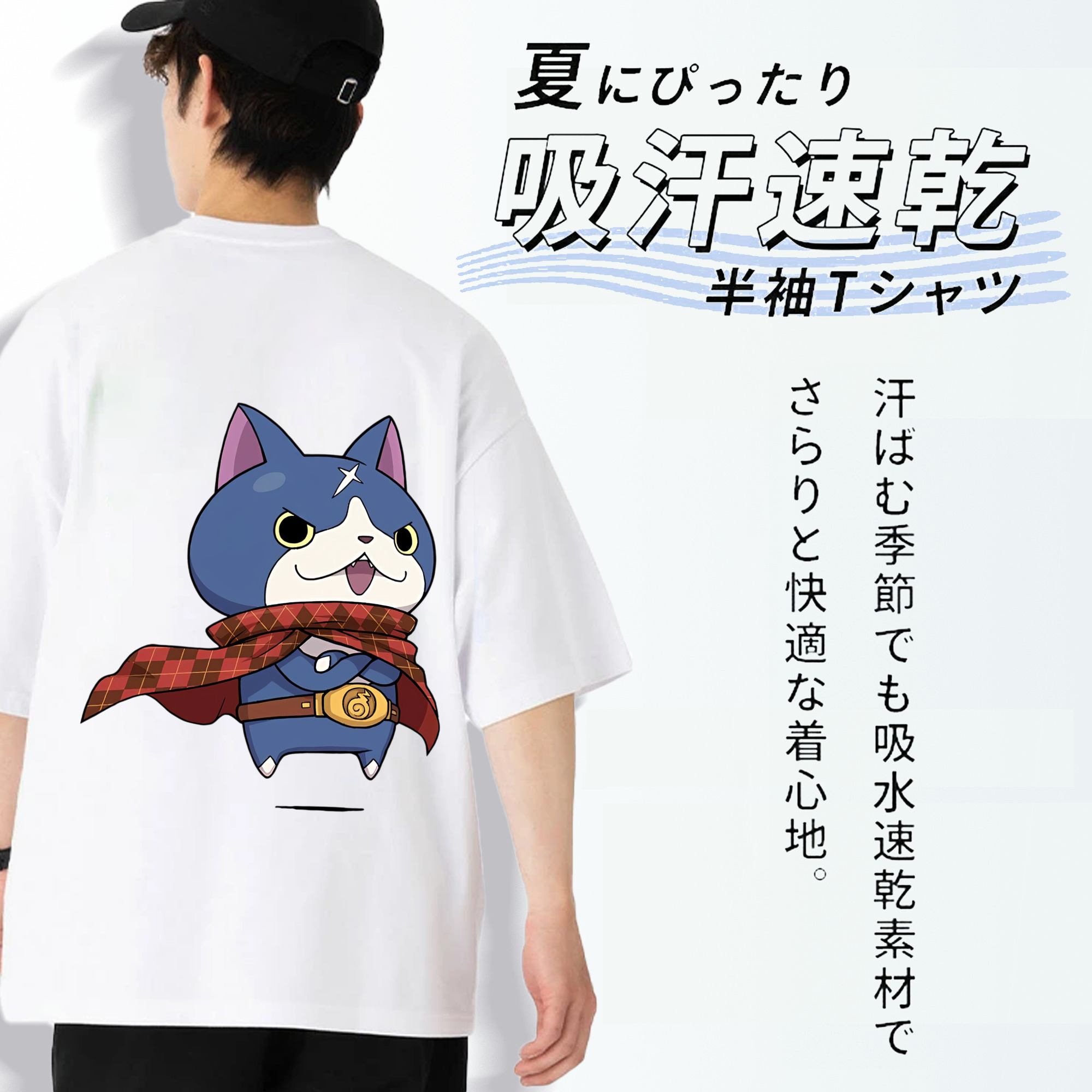 妖怪ウォッチ Yo-kai Watch 綿100％ メンズ半袖Tシャツ（バックプリント） 通気性