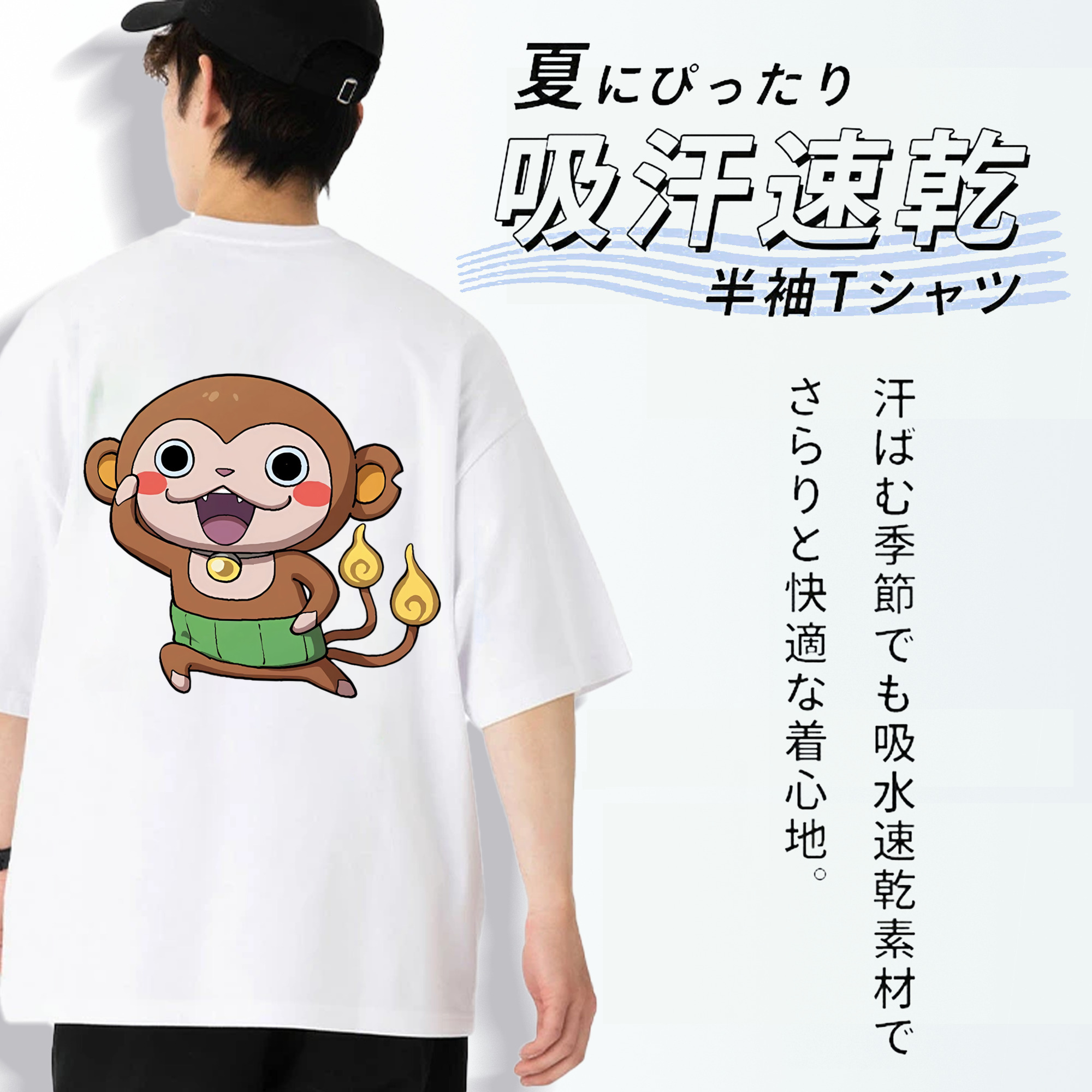 妖怪ウォッチ Yo-kai Watch 綿100％ メンズ半袖Tシャツ（バックプリント） 通気性