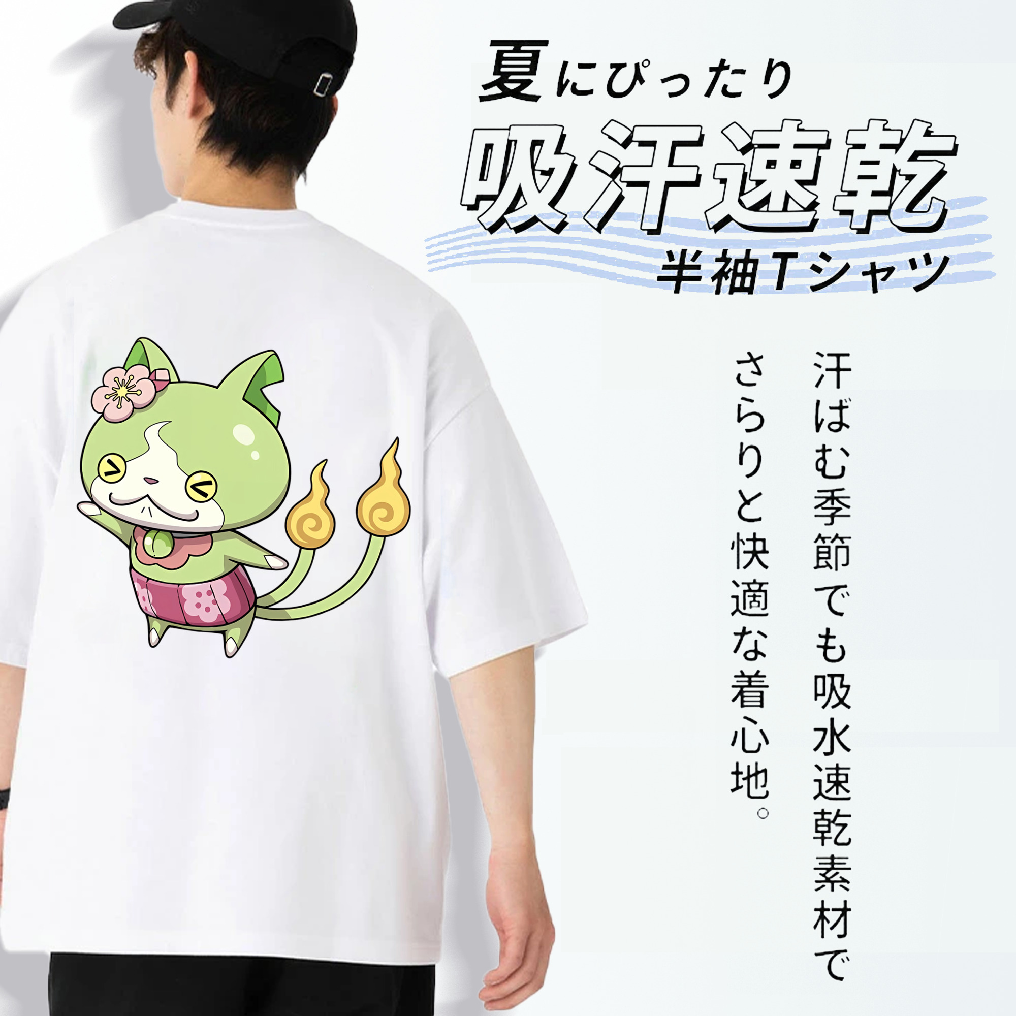 妖怪ウォッチ Yo-kai Watch 綿100％ メンズ半袖Tシャツ（バックプリント） 通気性