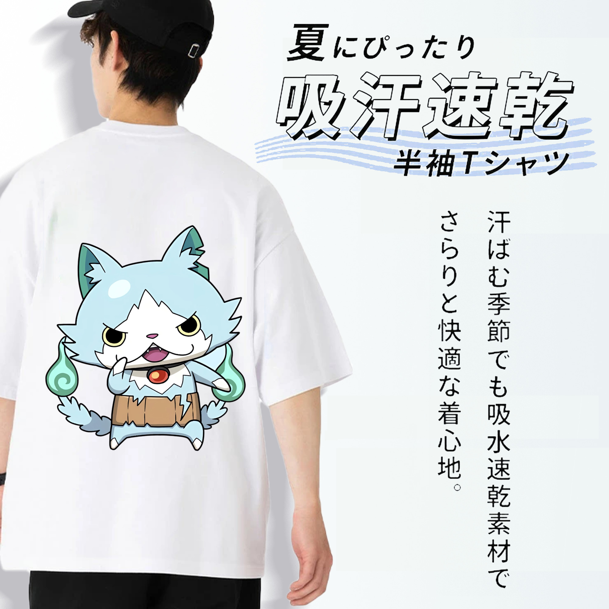 妖怪ウォッチ Yo-kai Watch 綿100％ メンズ半袖Tシャツ（バックプリント） 通気性