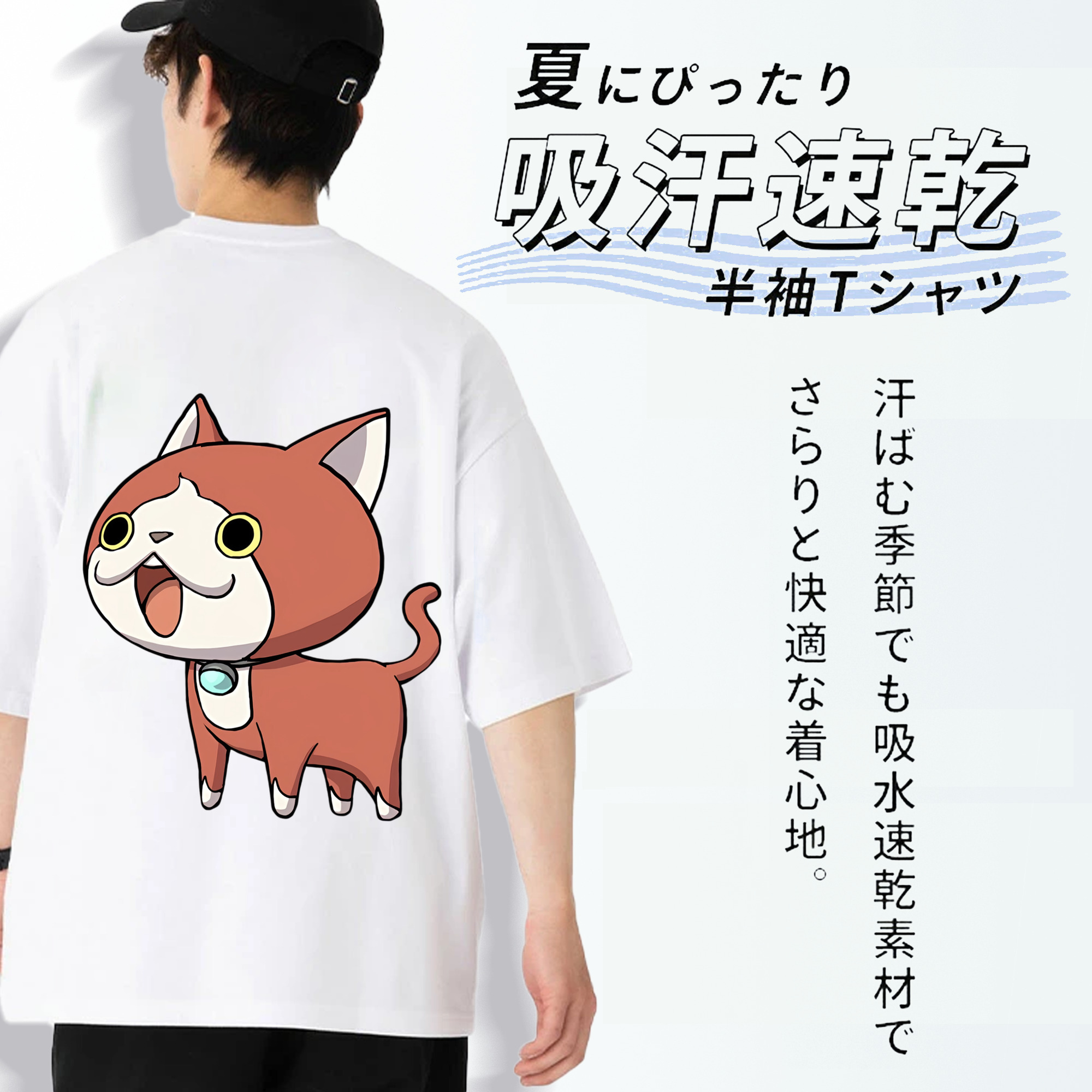 妖怪ウォッチ Yo-kai Watch 綿100％ メンズ半袖Tシャツ（バックプリント） 通気性