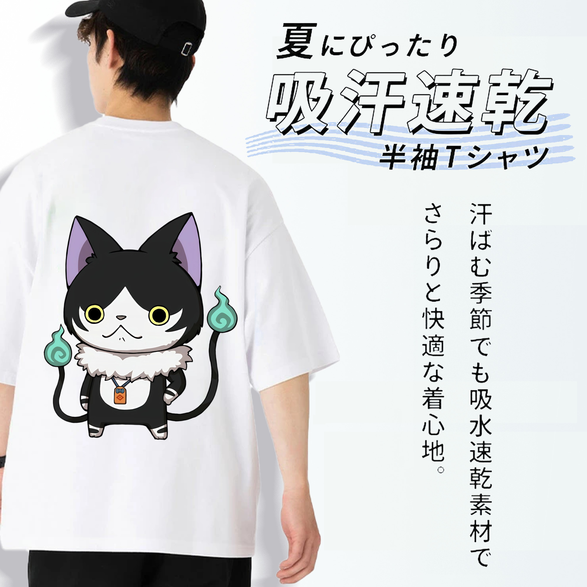 妖怪ウォッチ Yo-kai Watch 綿100％ メンズ半袖Tシャツ（バックプリント） 通気性