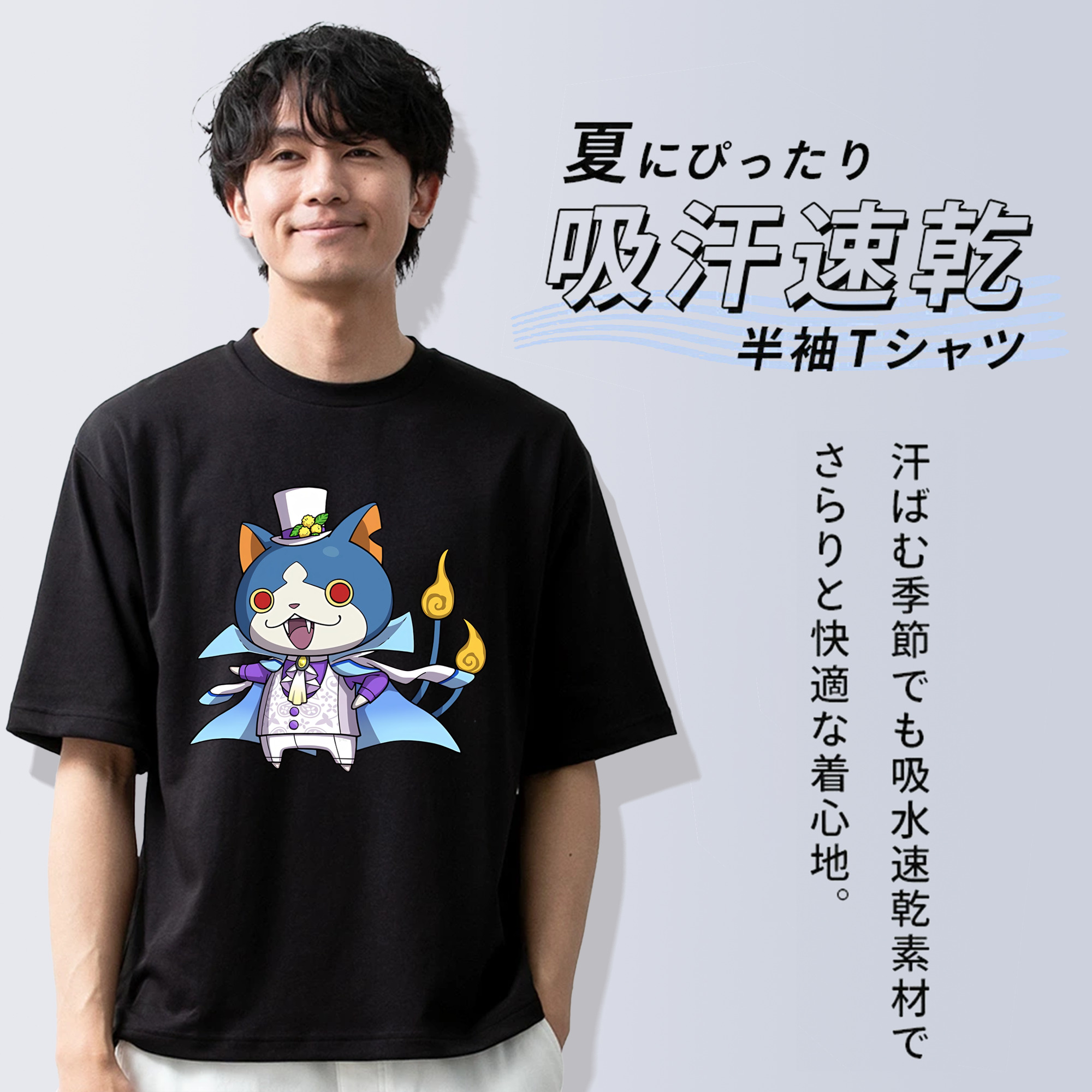 妖怪ウォッチ Yo-kai Watch 綿100％ メンズ半袖Tシャツ｜肌触りやわらか＆通気性