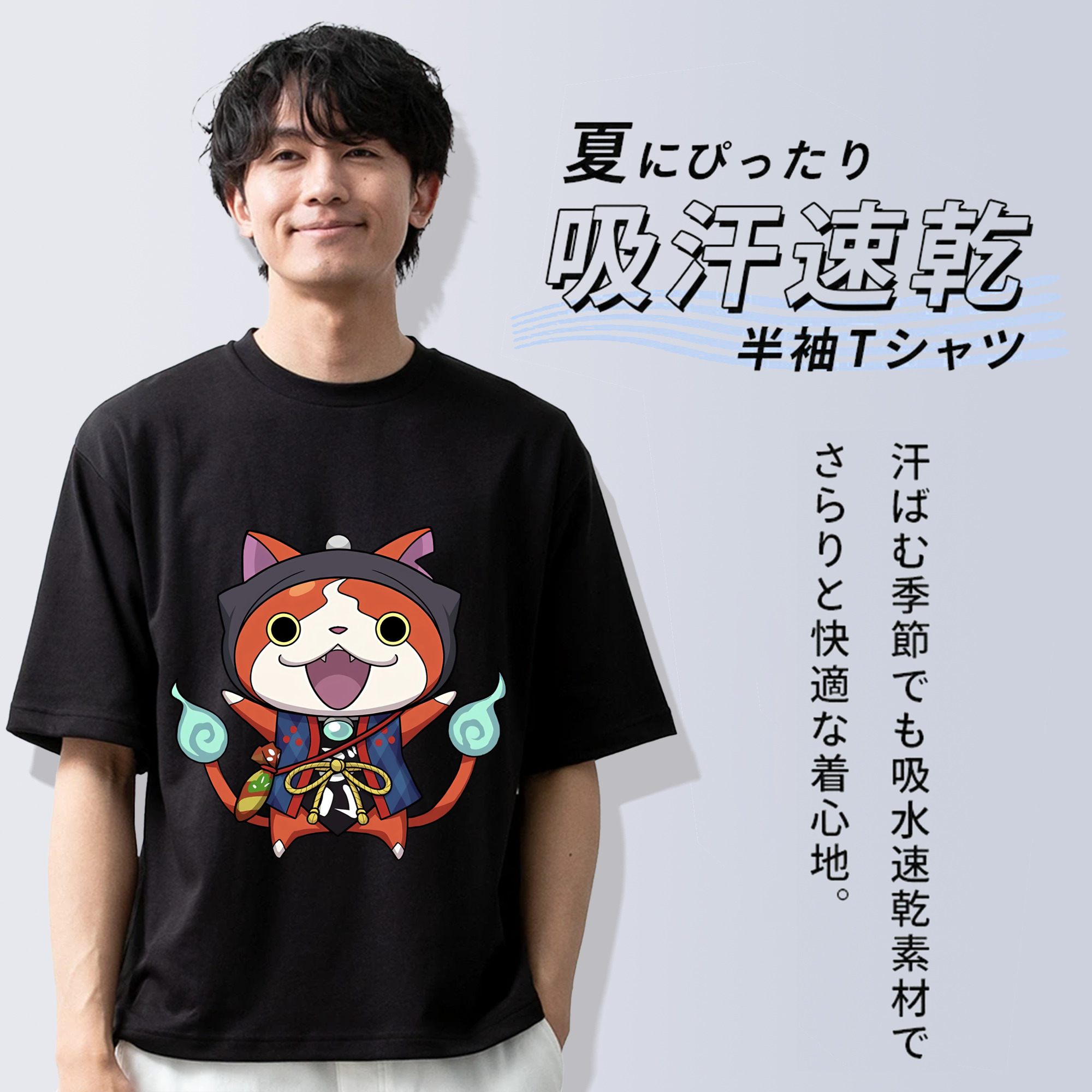 妖怪ウォッチ Yo-kai Watch 綿100％ メンズ半袖Tシャツ｜肌触りやわらか＆通気性