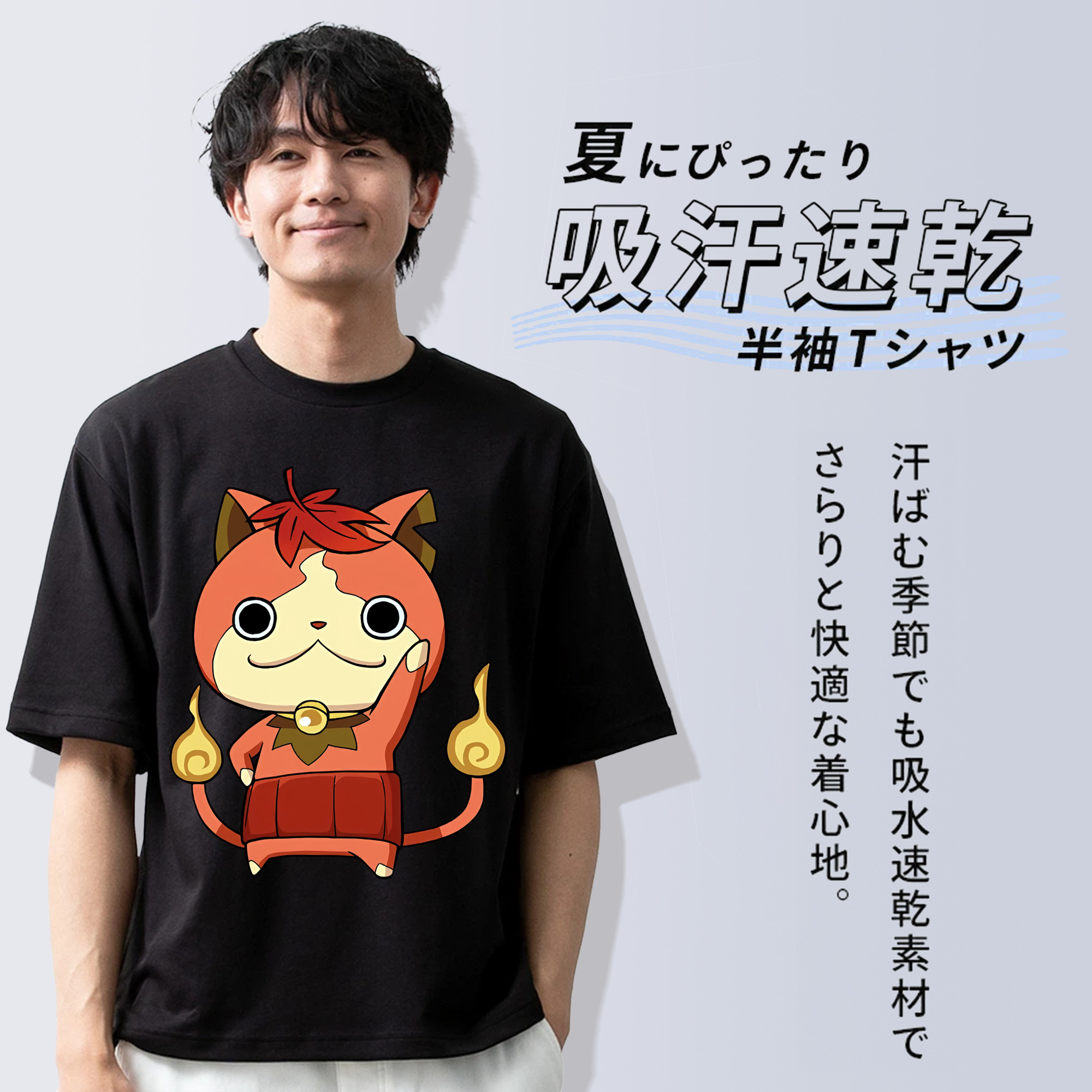 妖怪ウォッチ Yo-kai Watch 綿100％ メンズ半袖Tシャツ｜肌触りやわらか＆通気性