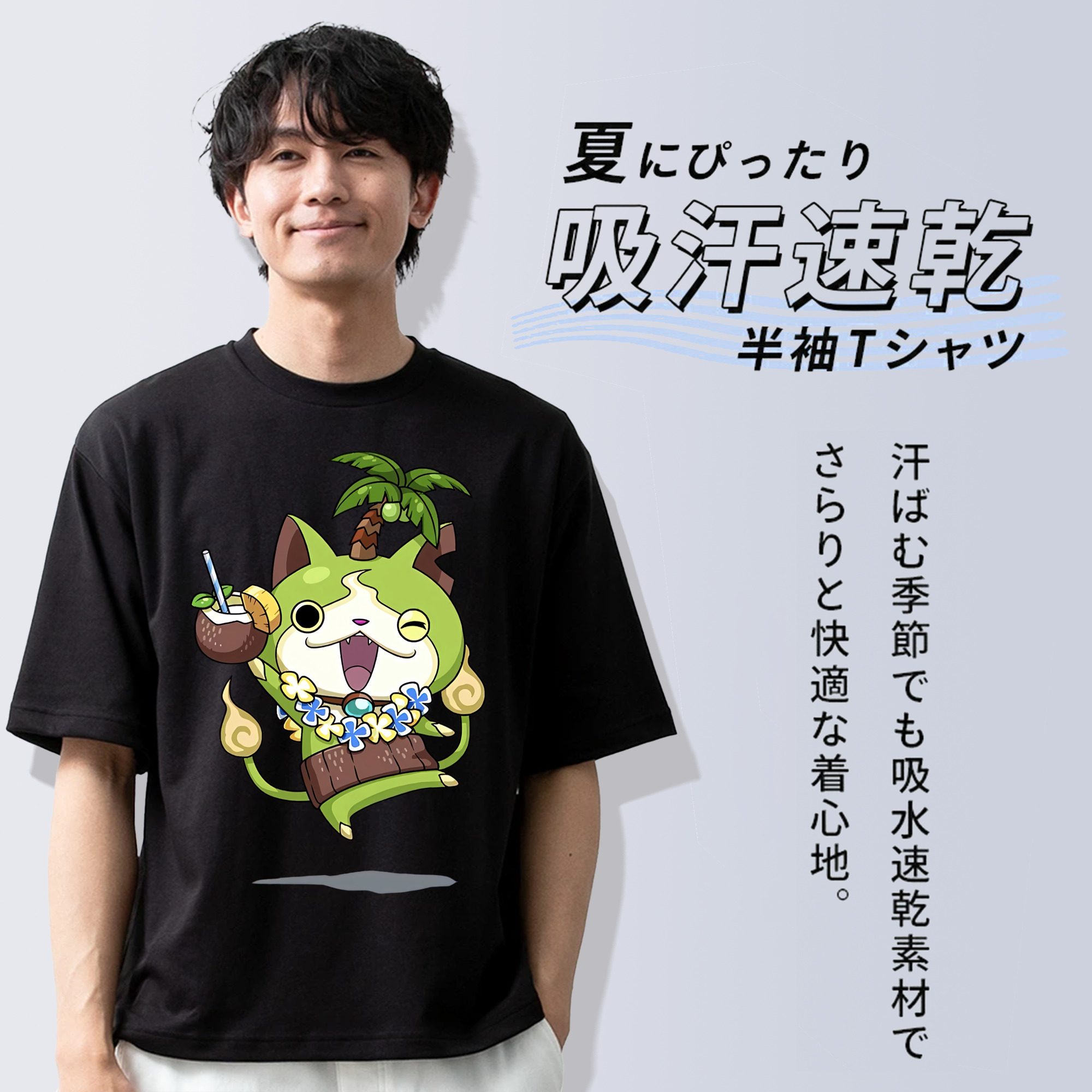 妖怪ウォッチ Yo-kai Watch 綿100％ メンズ半袖Tシャツ｜肌触りやわらか＆通気性