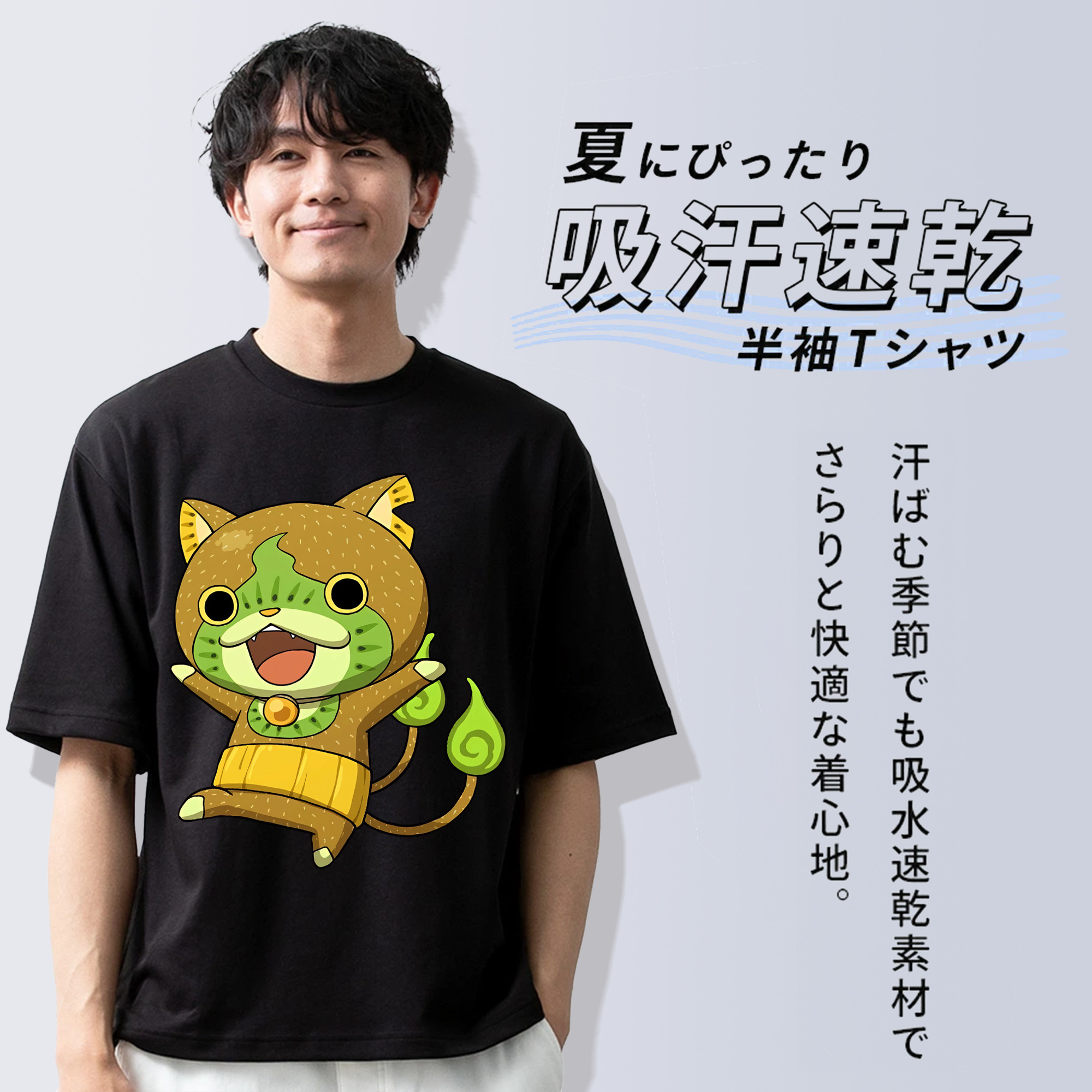 妖怪ウォッチ Yo-kai Watch 綿100％ メンズ半袖Tシャツ｜肌触りやわらか＆通気性