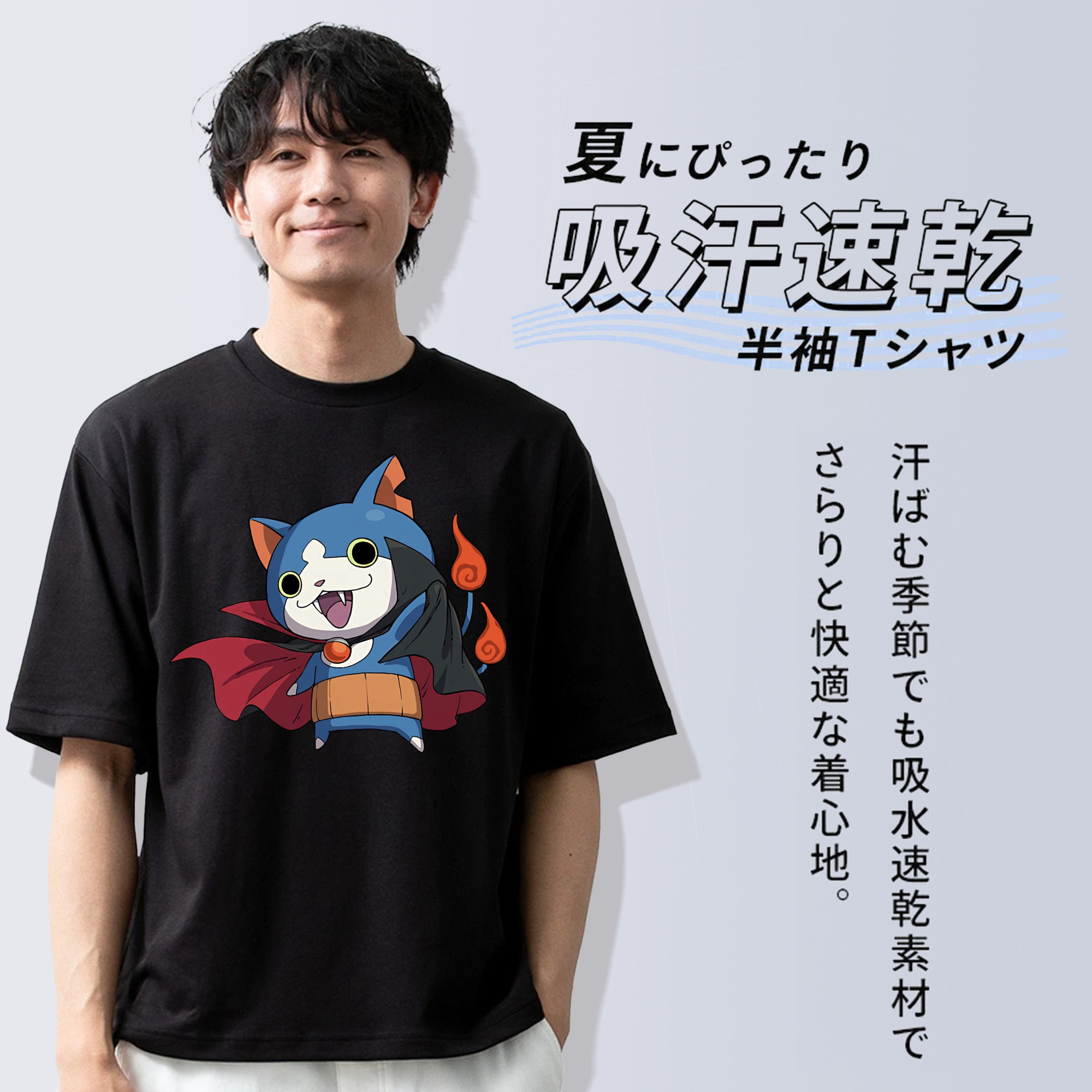 妖怪ウォッチ Yo-kai Watch 綿100％ メンズ半袖Tシャツ｜肌触りやわらか＆通気性