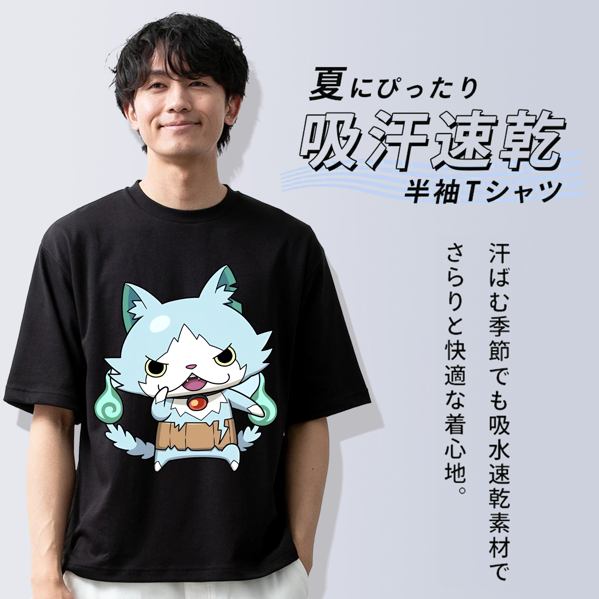 妖怪ウォッチ Yo-kai Watch 綿100％ メンズ半袖Tシャツ｜肌触りやわらか＆通気性