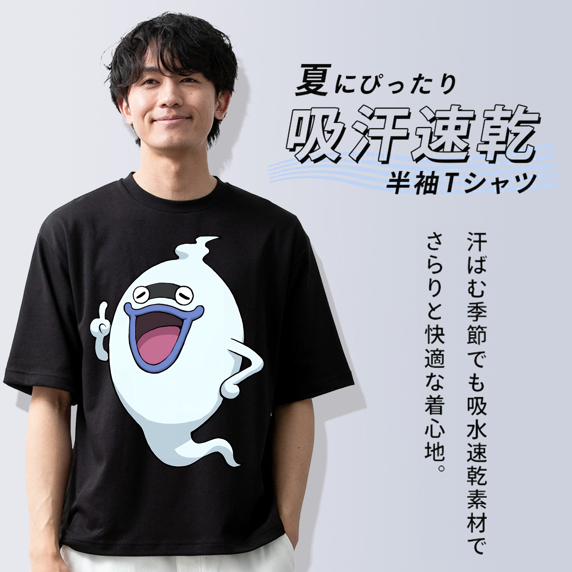 妖怪ウォッチ Yo-kai Watch 綿100％ メンズ半袖Tシャツ｜肌触りやわらか＆通気性
